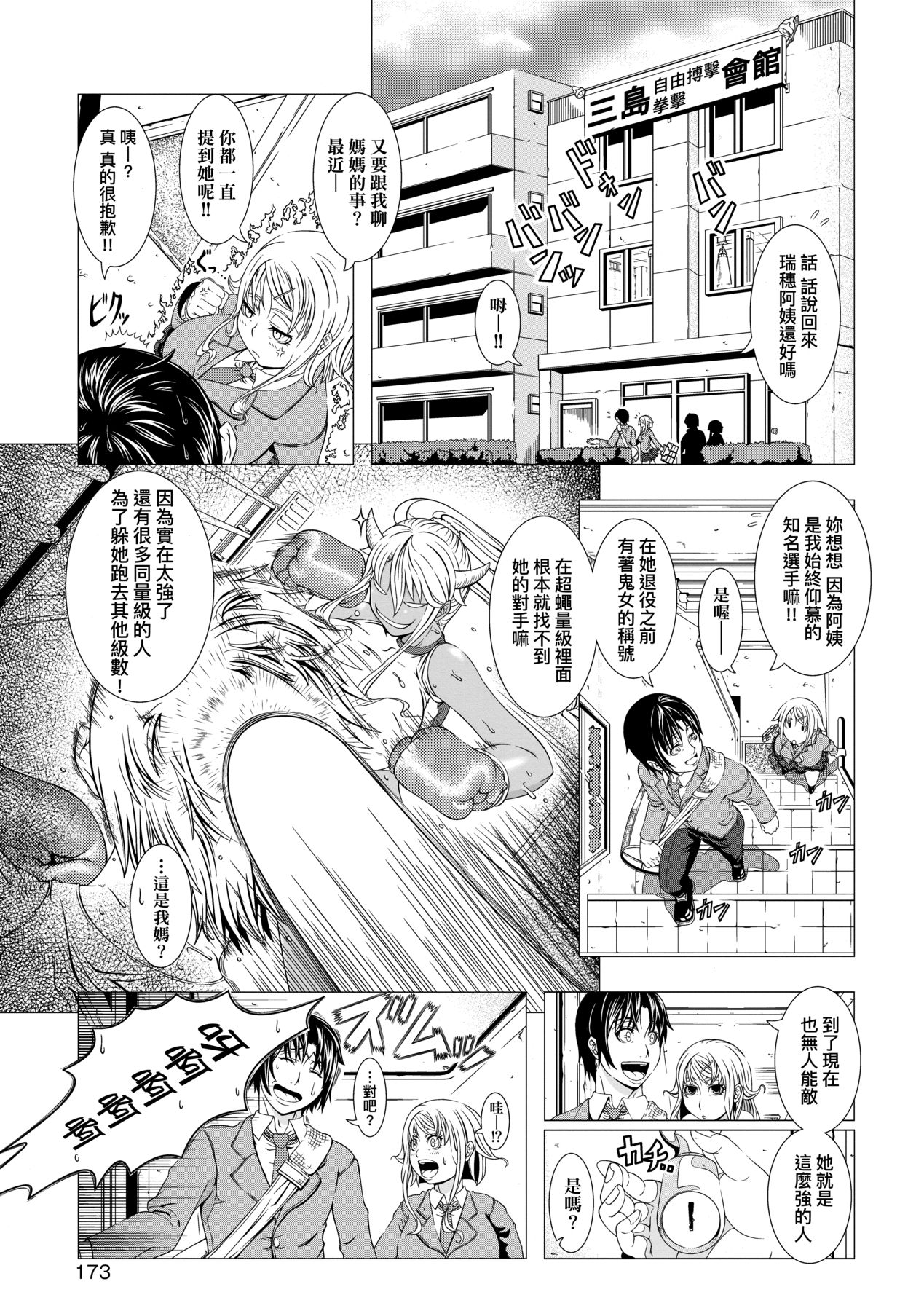 [Shinozuka Yuuji] Hitozuma Life [Chinese] [Decensored] [Digital] numero di immagine  175