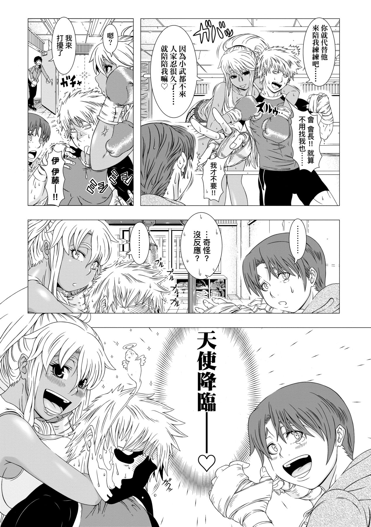 [Shinozuka Yuuji] Hitozuma Life [Chinese] [Decensored] [Digital] numero di immagine  177