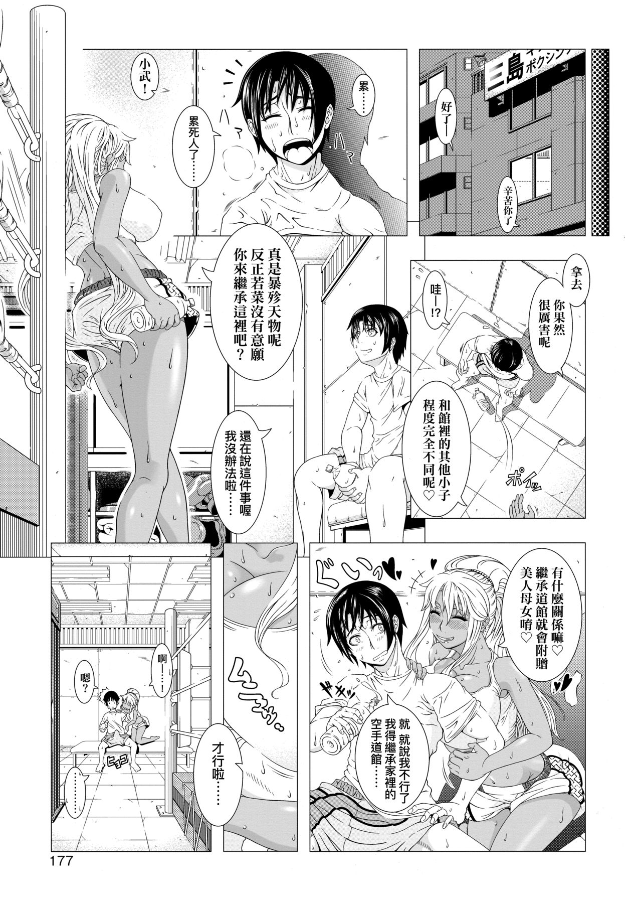 [Shinozuka Yuuji] Hitozuma Life [Chinese] [Decensored] [Digital] numero di immagine  179