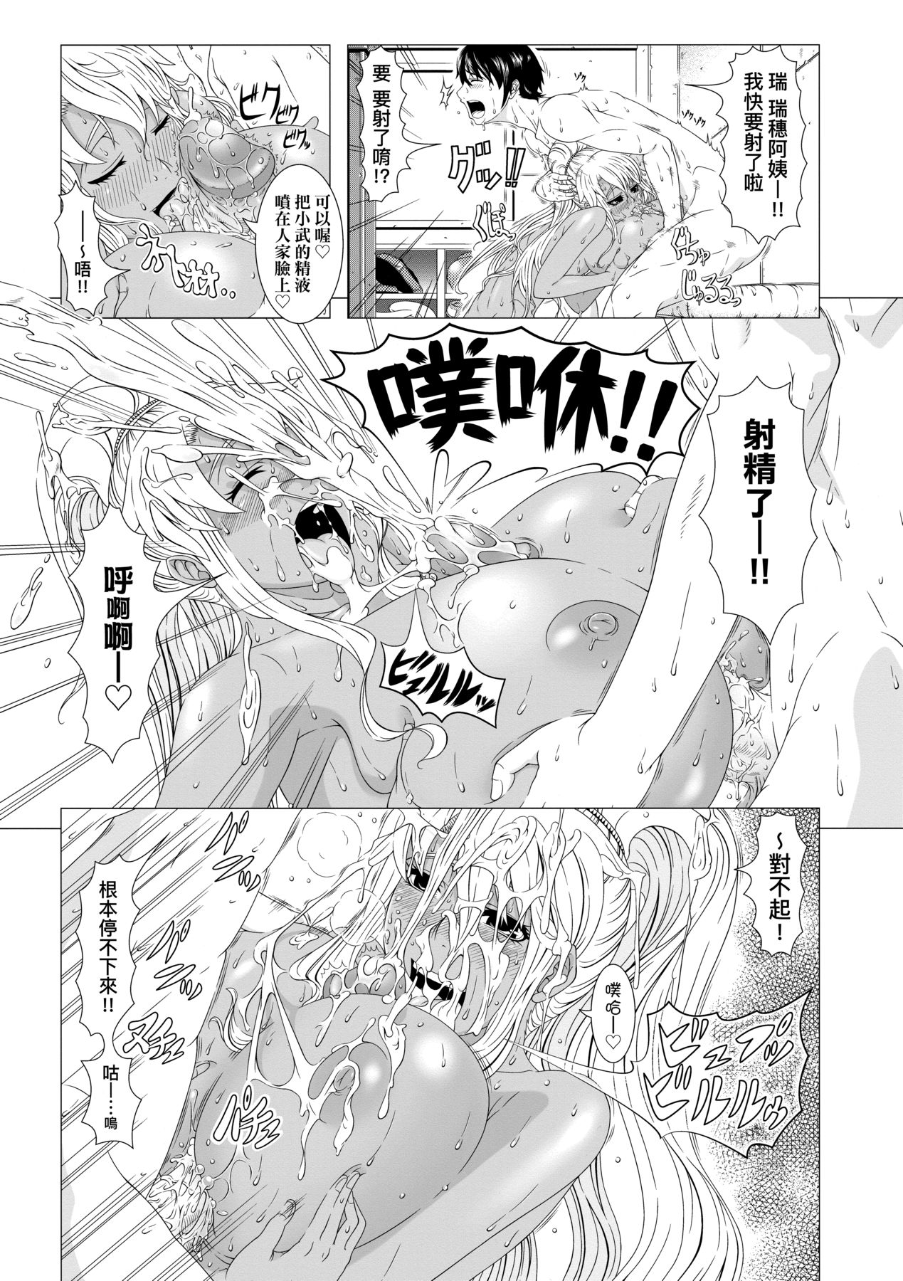 [Shinozuka Yuuji] Hitozuma Life [Chinese] [Decensored] [Digital] numero di immagine  183