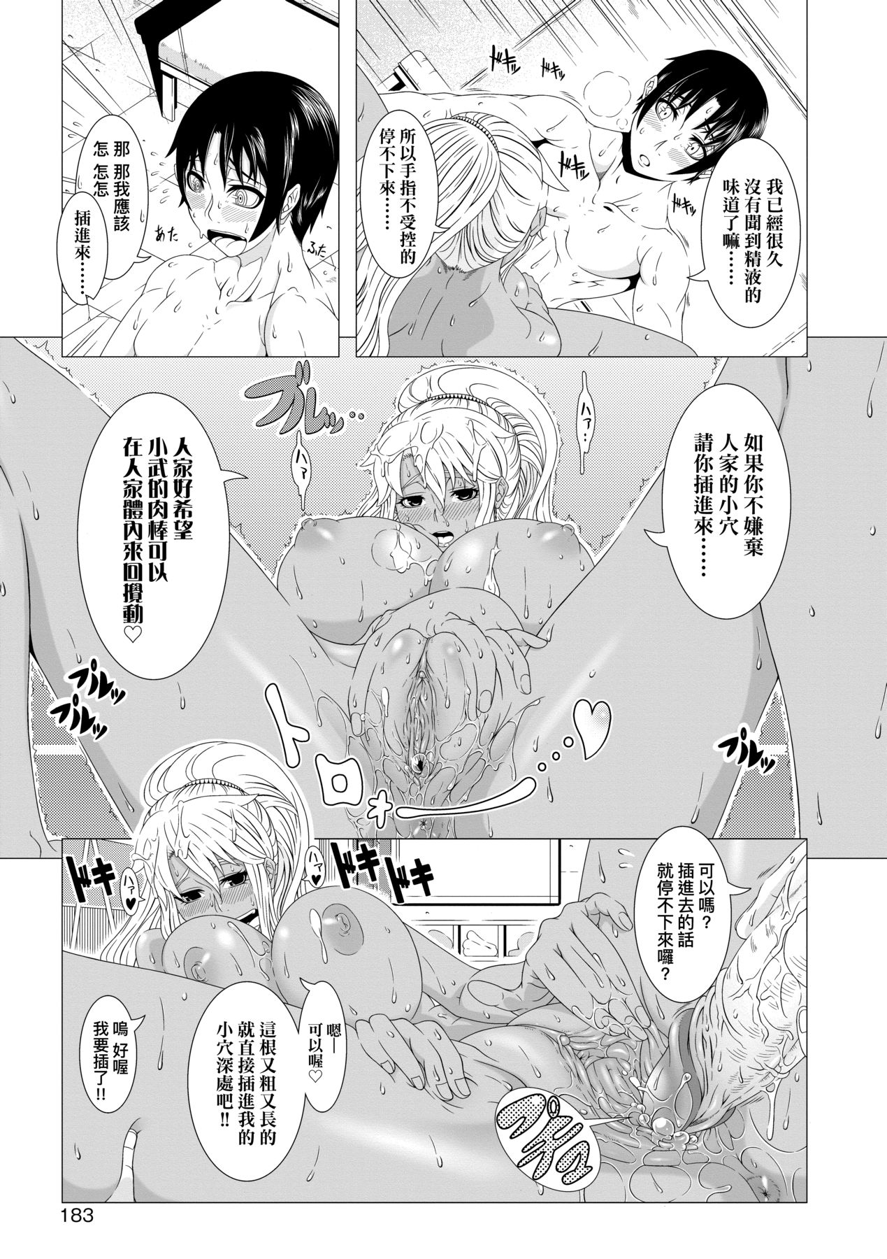 [Shinozuka Yuuji] Hitozuma Life [Chinese] [Decensored] [Digital] numero di immagine  185