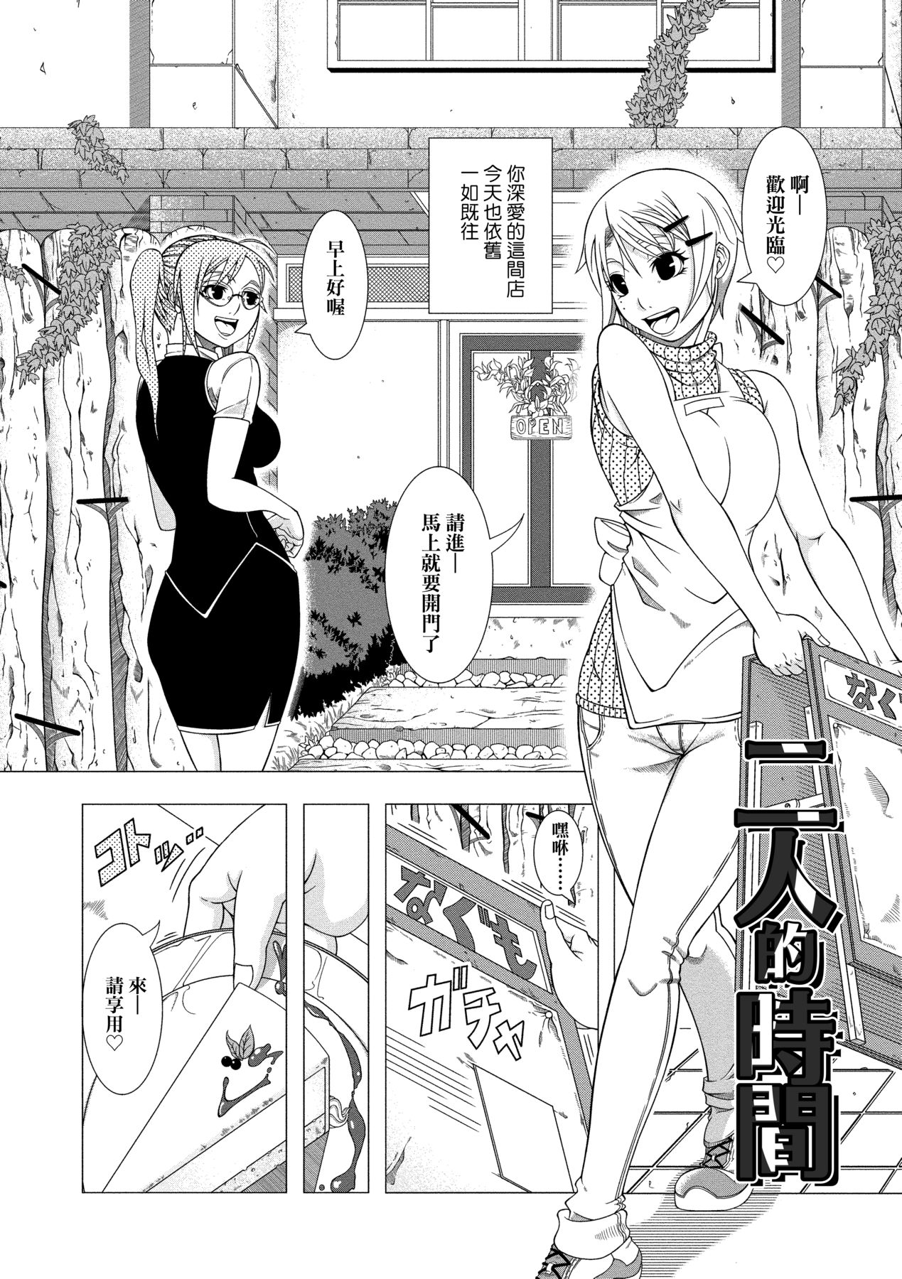 [Shinozuka Yuuji] Hitozuma Life [Chinese] [Decensored] [Digital] numero di immagine  194