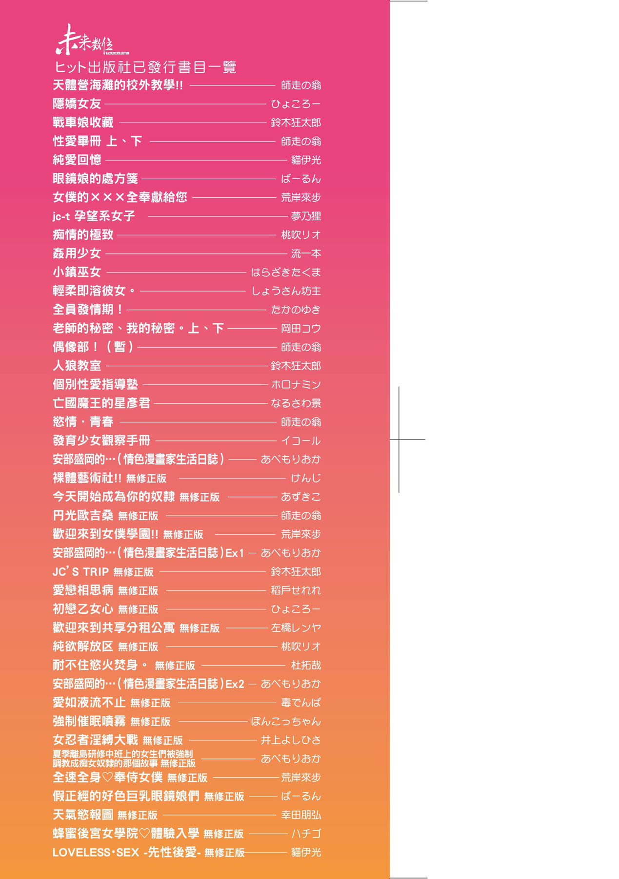 [Fuyu Mikan] Echi Echi School Life [Chinese] [Decensored] [Digital] 5eme image