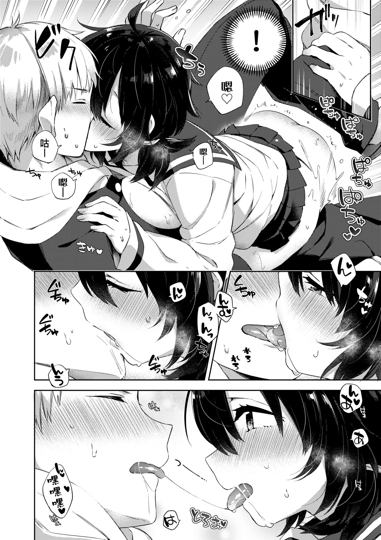 [Fuyu Mikan] Echi Echi School Life [Chinese] [Decensored] [Digital] 56eme image