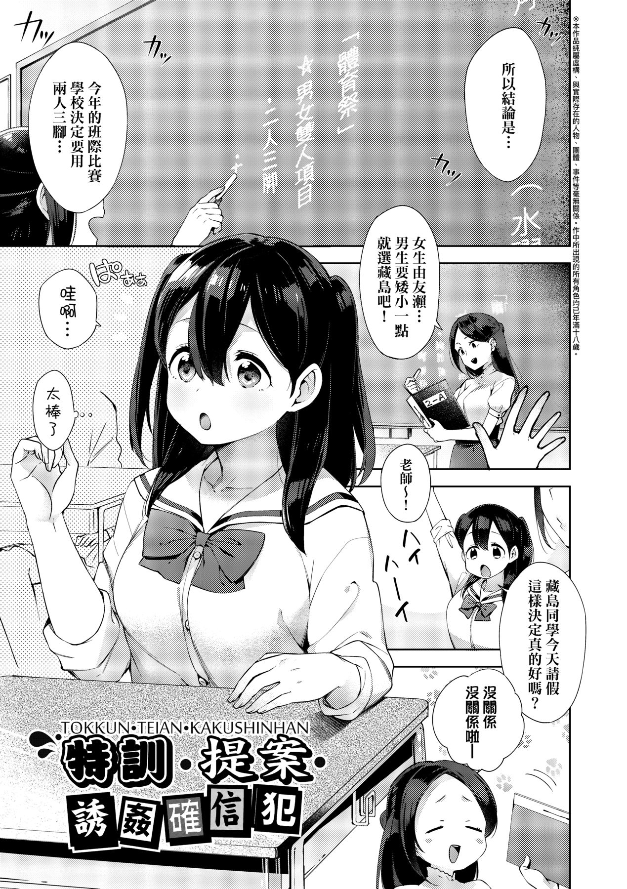 [Fuyu Mikan] Echi Echi School Life [Chinese] [Decensored] [Digital] 63eme image
