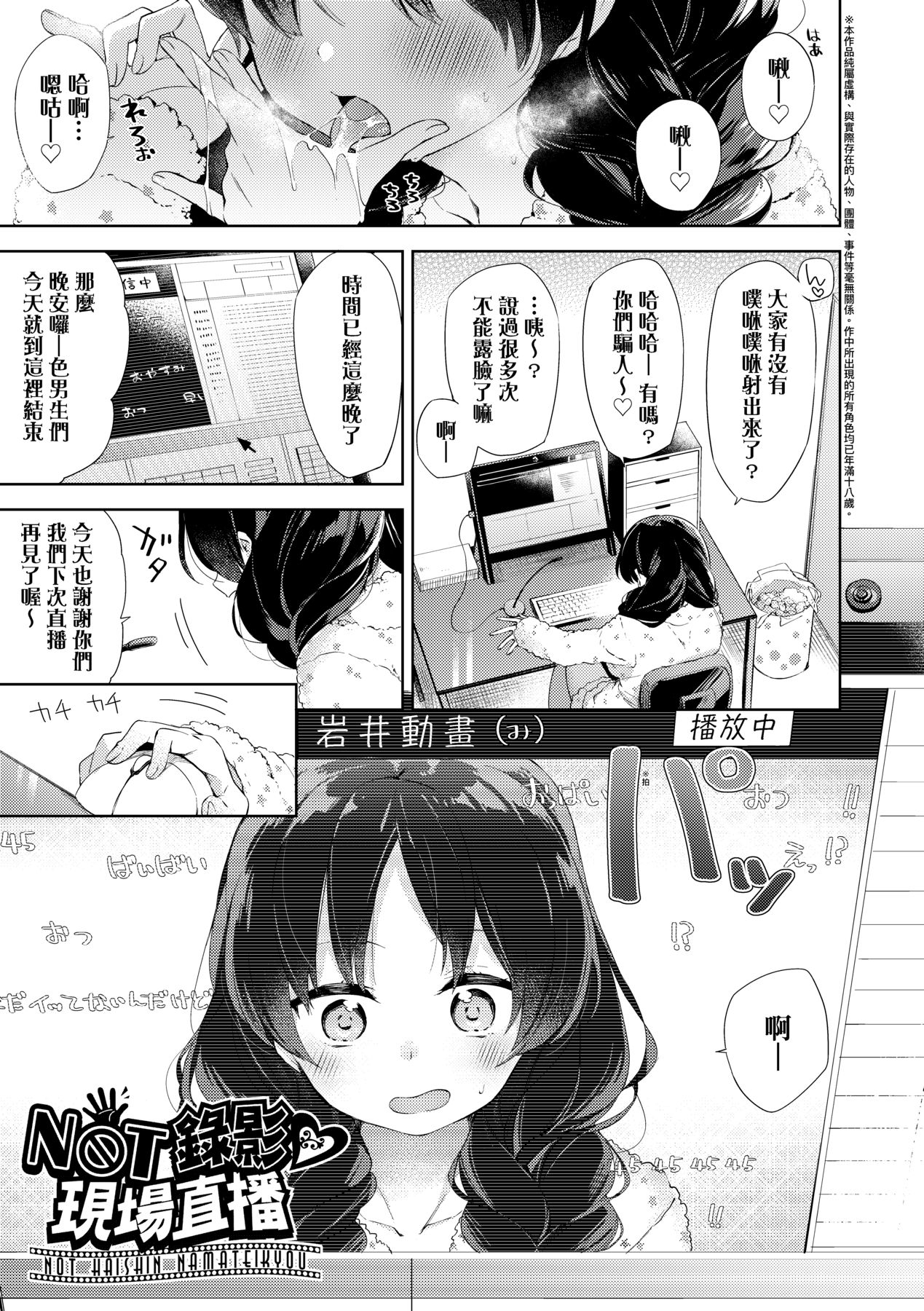 [Fuyu Mikan] Echi Echi School Life [Chinese] [Decensored] [Digital] 107eme image