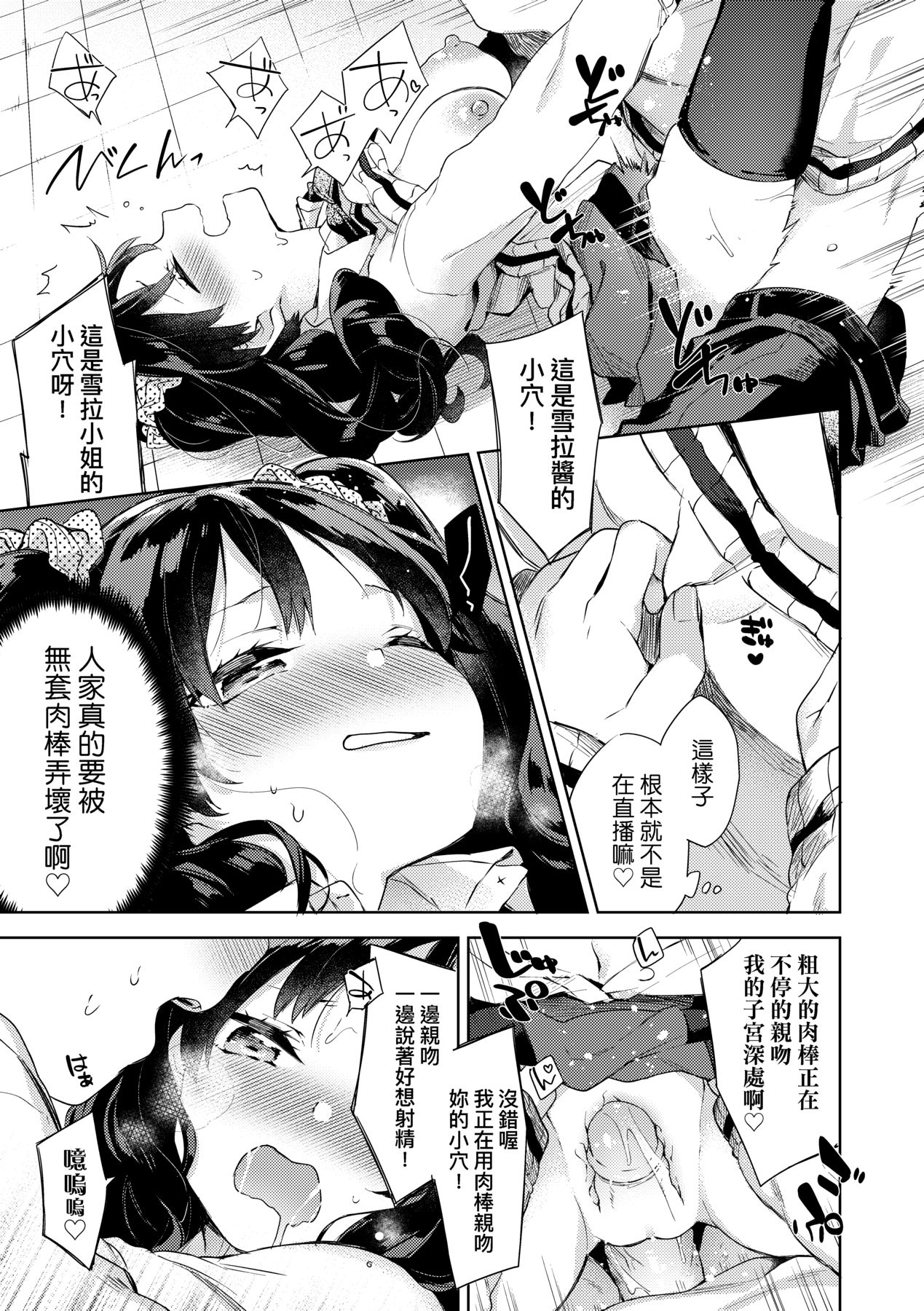 [Fuyu Mikan] Echi Echi School Life [Chinese] [Decensored] [Digital] 125eme image