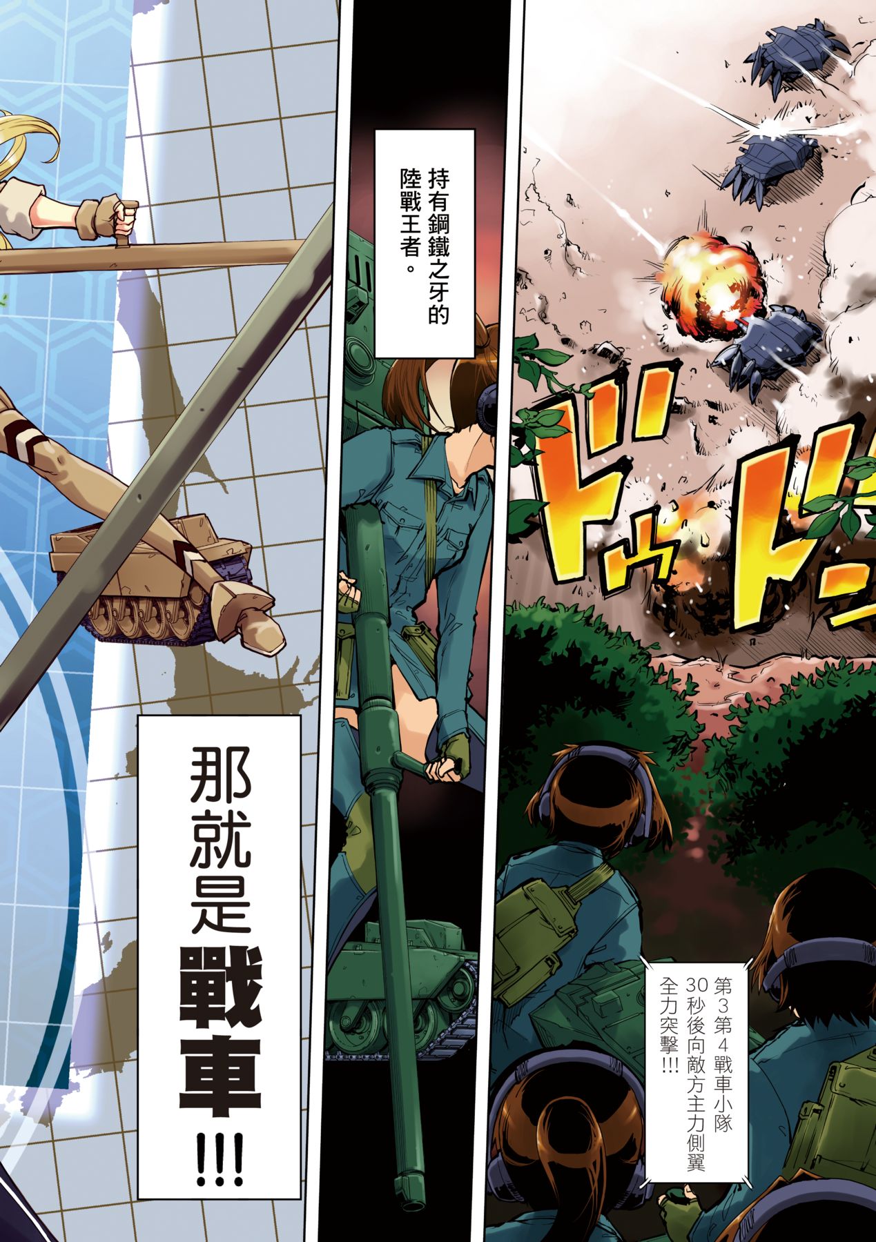 [Suzuki Kyoutarou] Tancolle [Chinese] [Decensored] [Digital] 이미지 번호 10