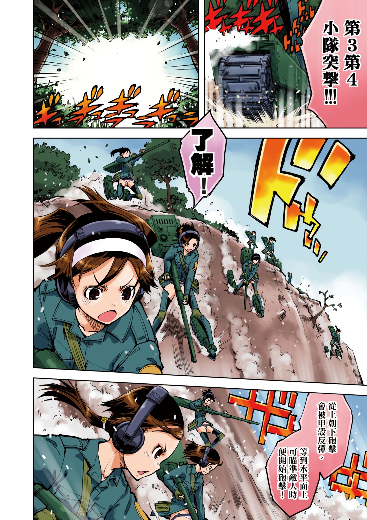 [Suzuki Kyoutarou] Tancolle [Chinese] [Decensored] [Digital] 이미지 번호 12