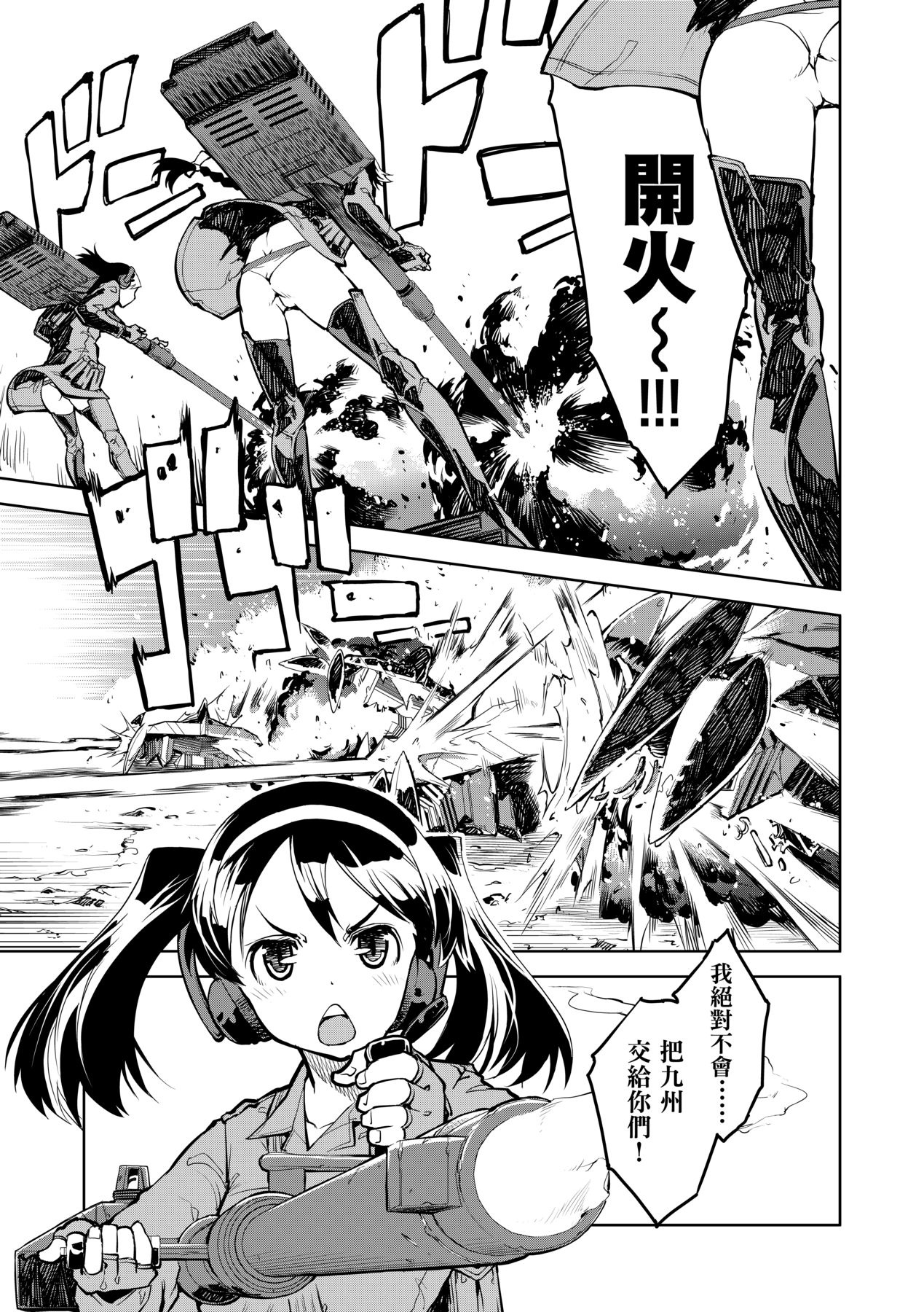 [Suzuki Kyoutarou] Tancolle [Chinese] [Decensored] [Digital] 이미지 번호 13