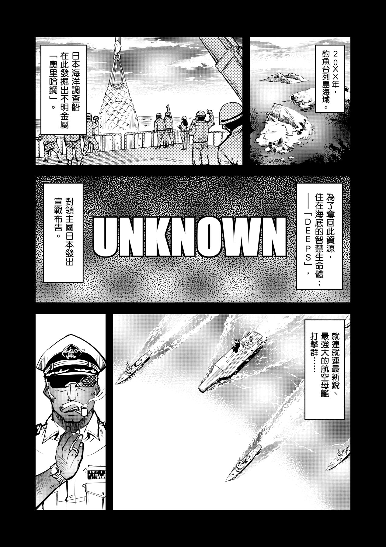 [Suzuki Kyoutarou] Tancolle [Chinese] [Decensored] [Digital] 이미지 번호 14