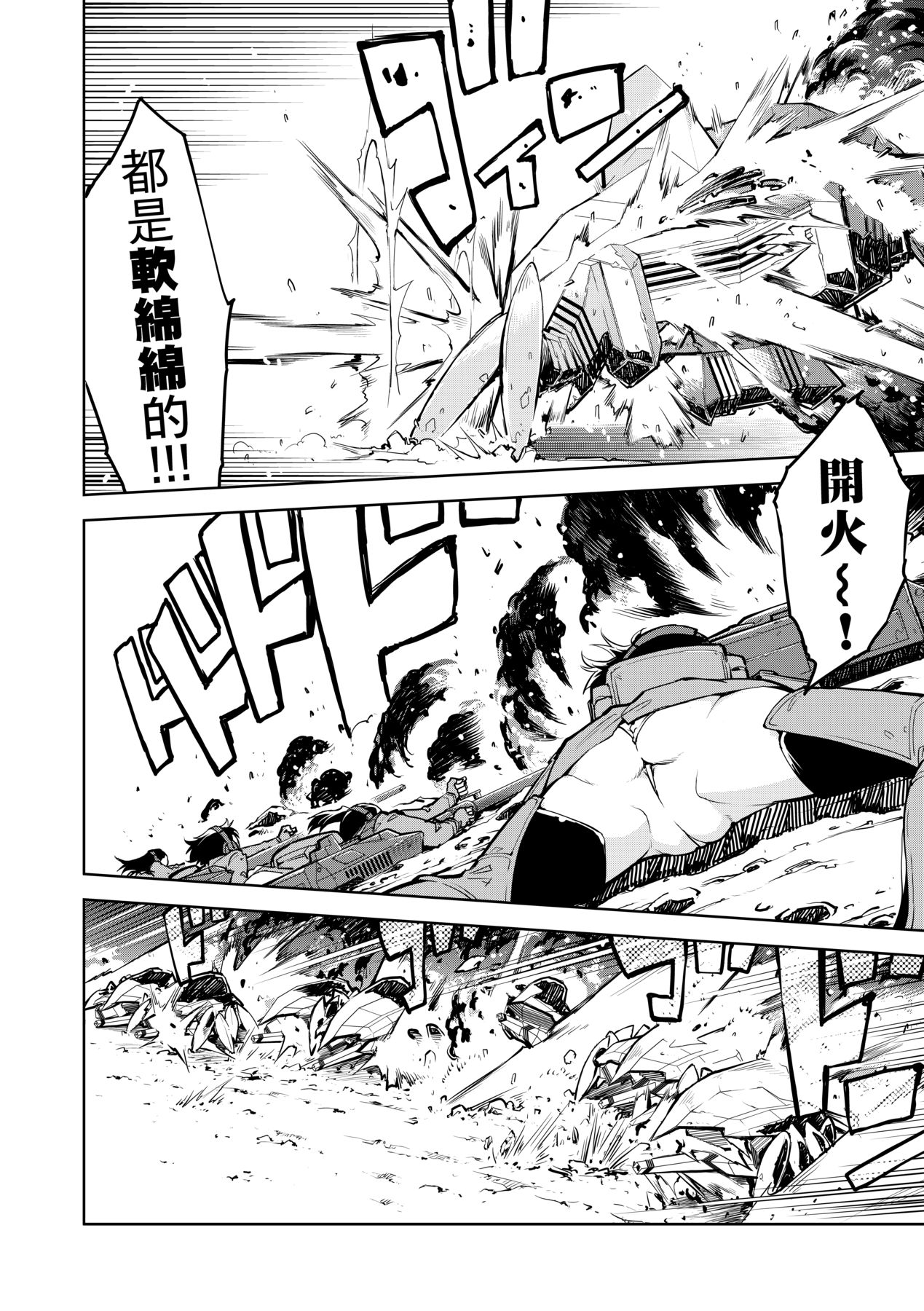 [Suzuki Kyoutarou] Tancolle [Chinese] [Decensored] [Digital] 이미지 번호 16