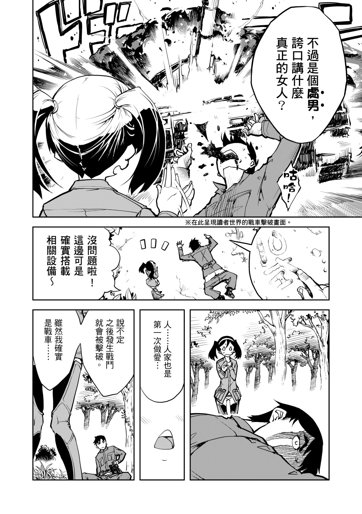 [Suzuki Kyoutarou] Tancolle [Chinese] [Decensored] [Digital] 이미지 번호 26