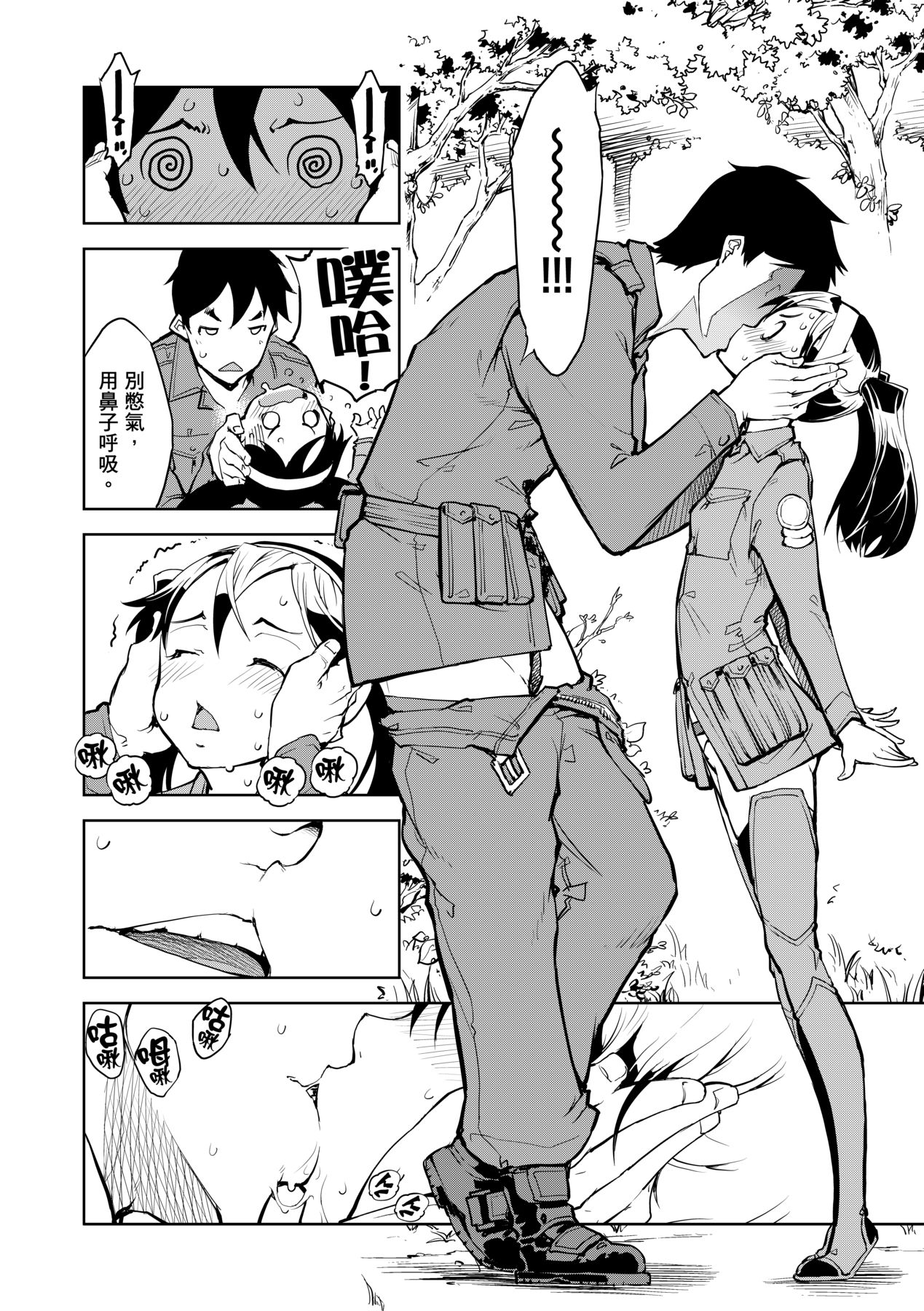 [Suzuki Kyoutarou] Tancolle [Chinese] [Decensored] [Digital] 이미지 번호 28