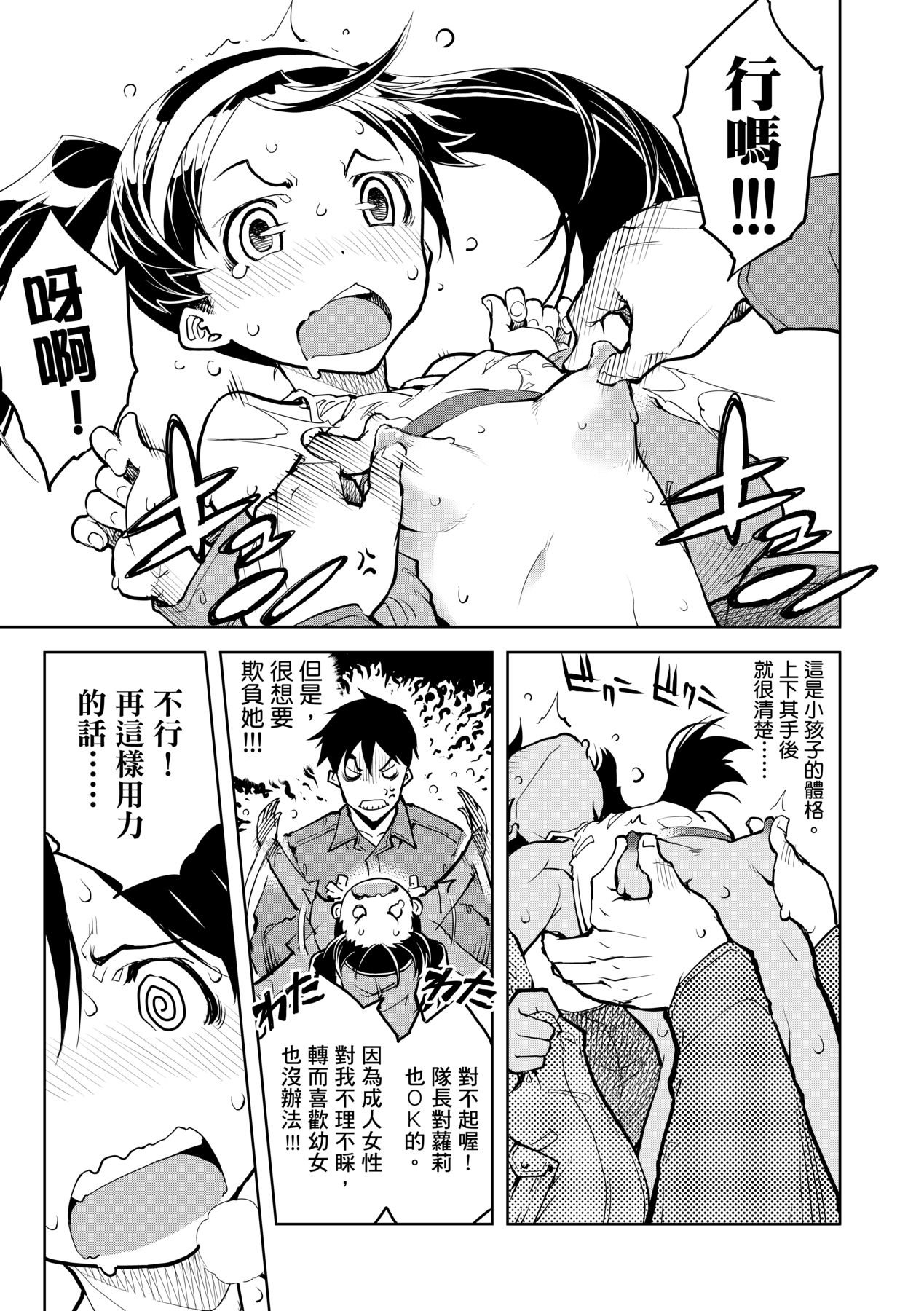 [Suzuki Kyoutarou] Tancolle [Chinese] [Decensored] [Digital] 이미지 번호 31