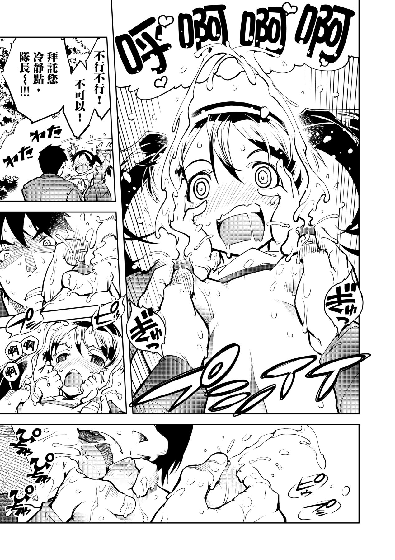 [Suzuki Kyoutarou] Tancolle [Chinese] [Decensored] [Digital] 이미지 번호 33