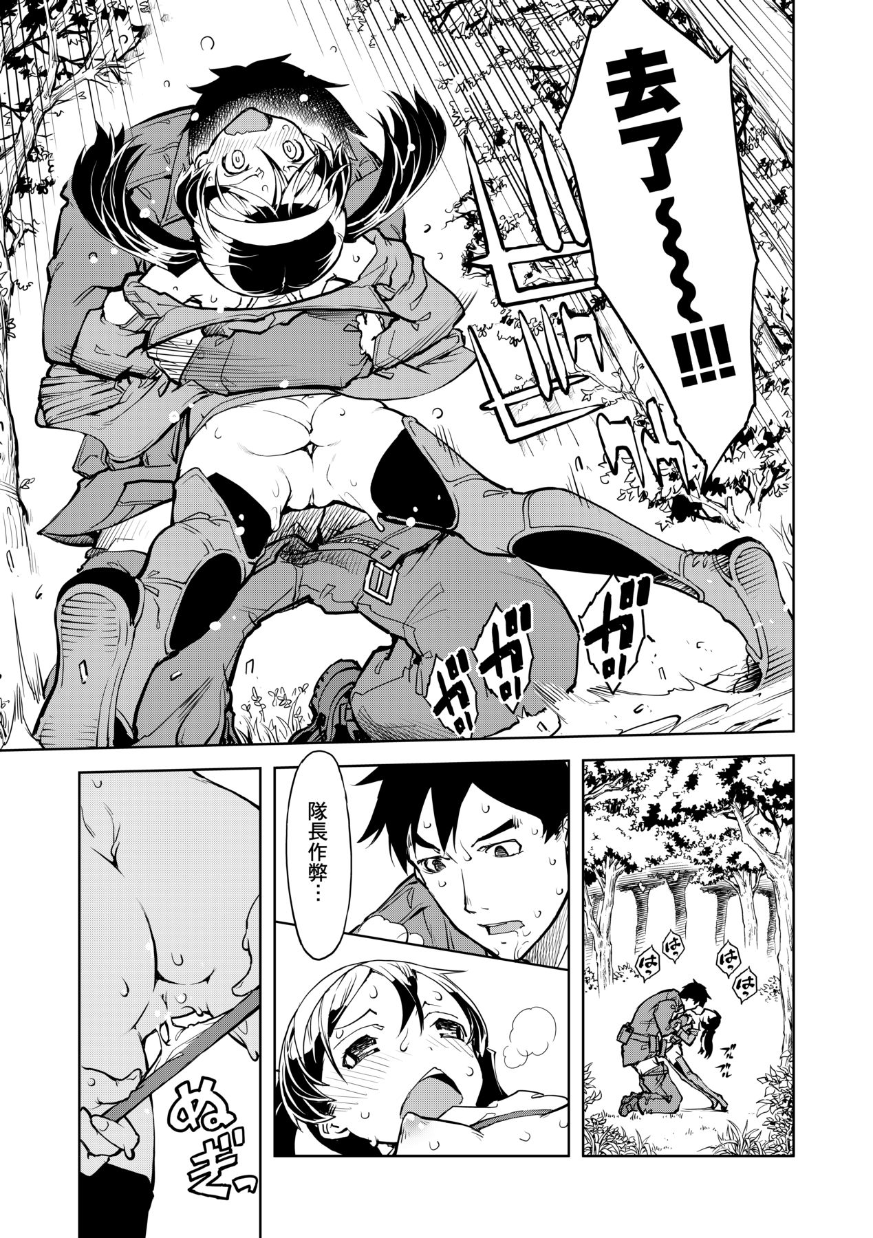 [Suzuki Kyoutarou] Tancolle [Chinese] [Decensored] [Digital] 이미지 번호 35