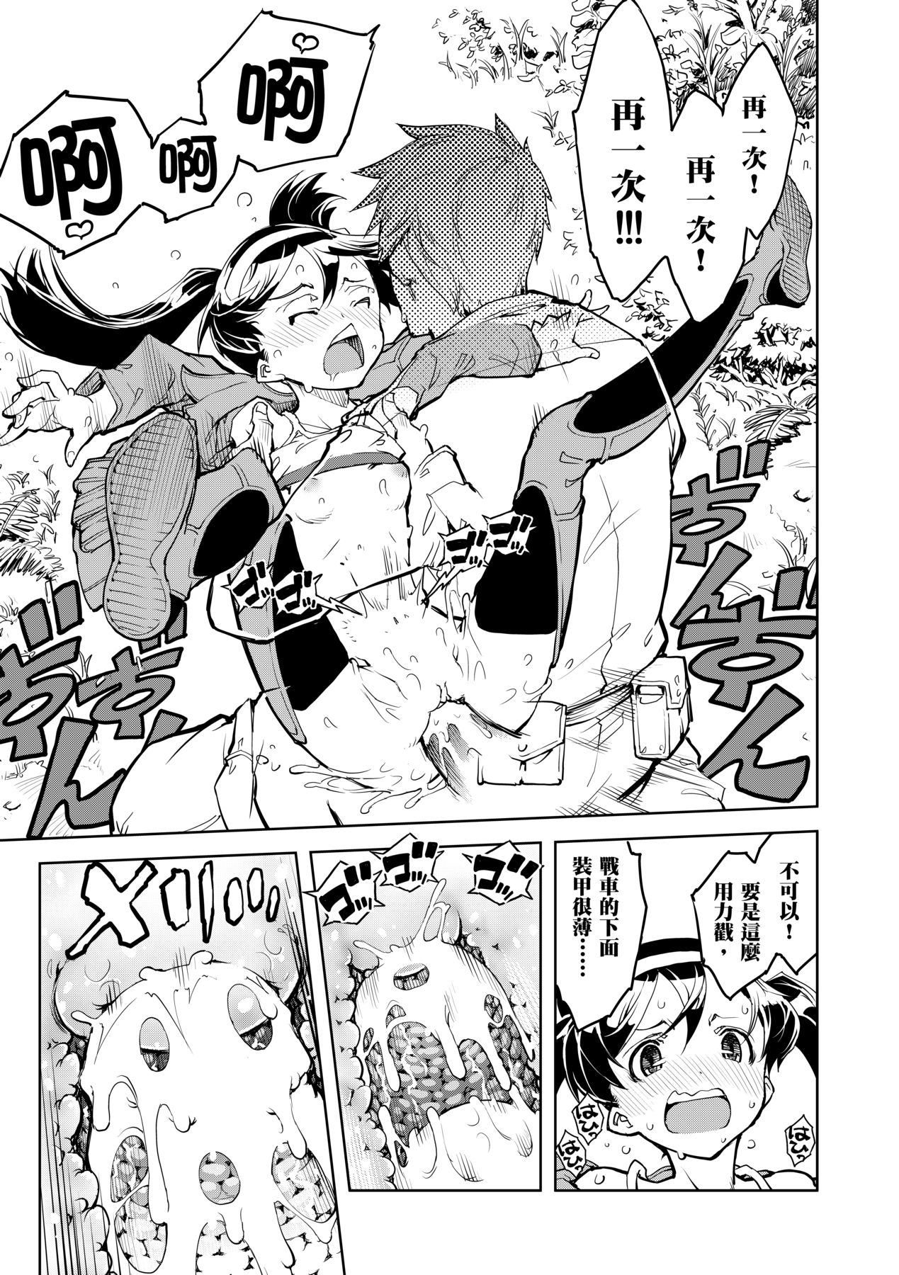 [Suzuki Kyoutarou] Tancolle [Chinese] [Decensored] [Digital] 이미지 번호 41