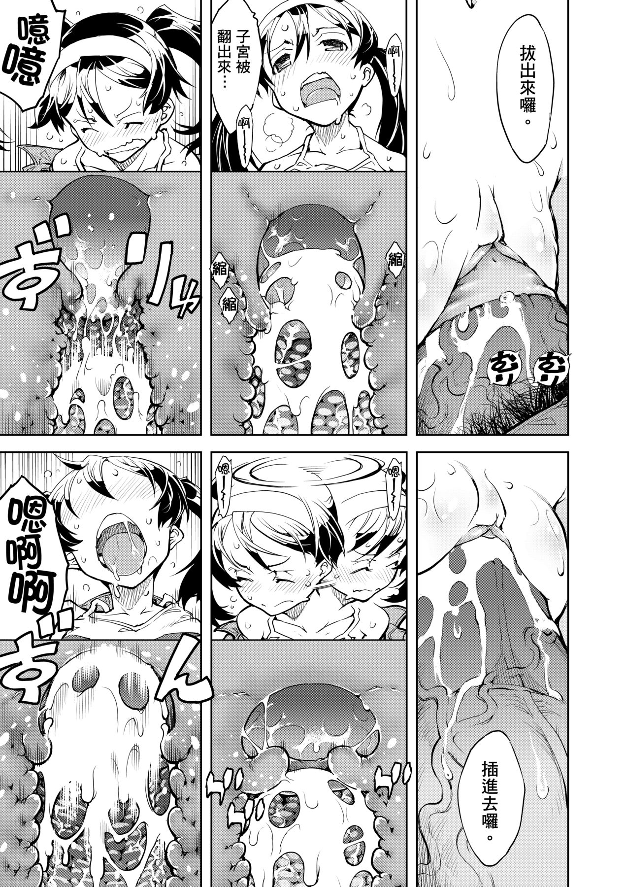 [Suzuki Kyoutarou] Tancolle [Chinese] [Decensored] [Digital] 이미지 번호 43