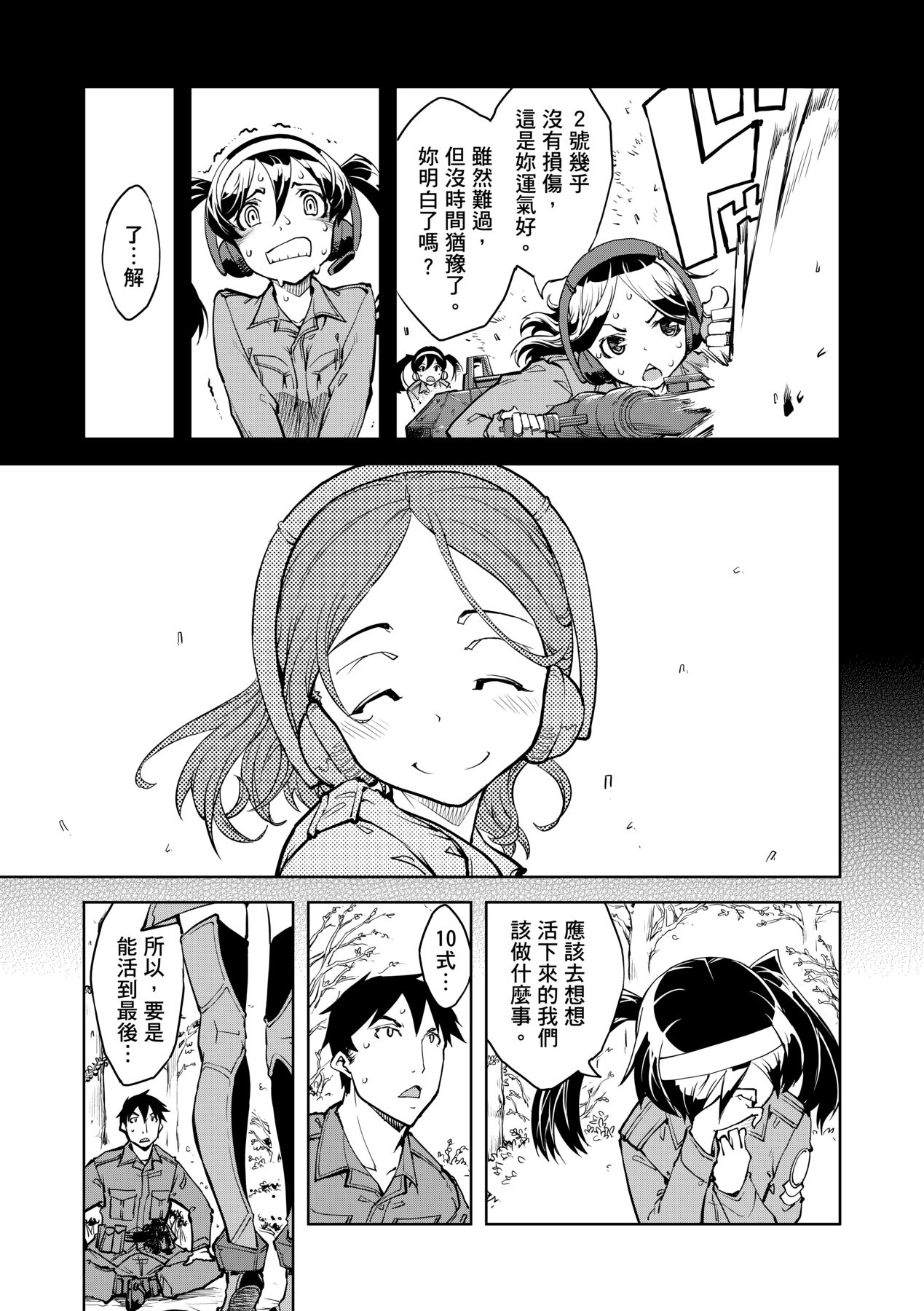 [Suzuki Kyoutarou] Tancolle [Chinese] [Decensored] [Digital] 이미지 번호 51