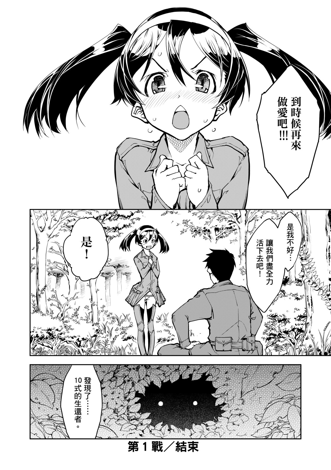 [Suzuki Kyoutarou] Tancolle [Chinese] [Decensored] [Digital] 이미지 번호 52