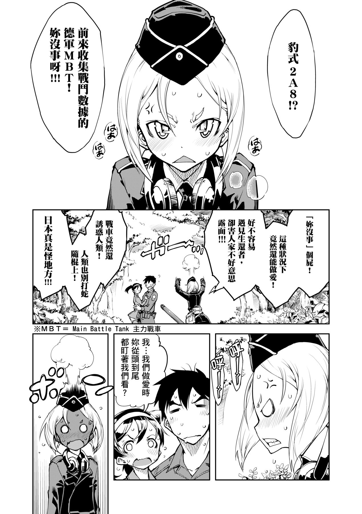 [Suzuki Kyoutarou] Tancolle [Chinese] [Decensored] [Digital] 이미지 번호 57