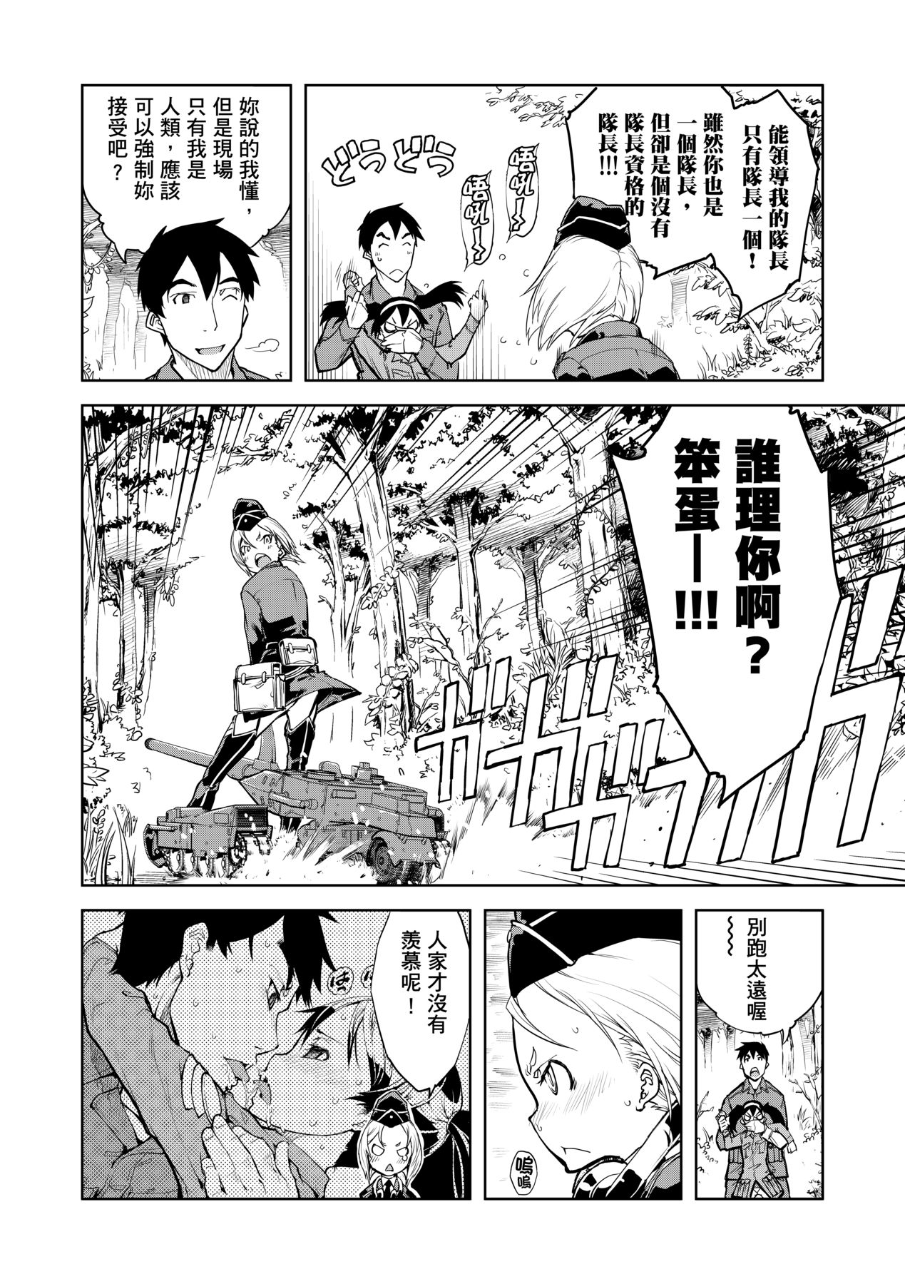 [Suzuki Kyoutarou] Tancolle [Chinese] [Decensored] [Digital] 이미지 번호 60