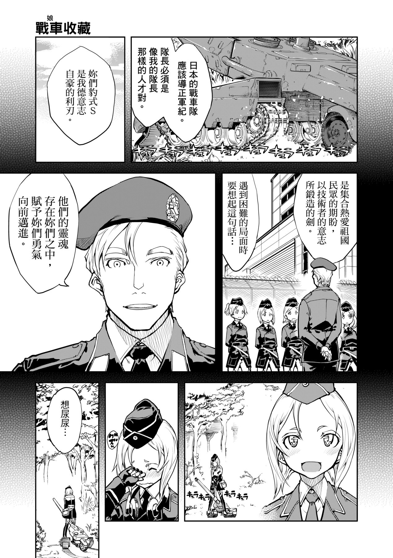 [Suzuki Kyoutarou] Tancolle [Chinese] [Decensored] [Digital] 이미지 번호 61