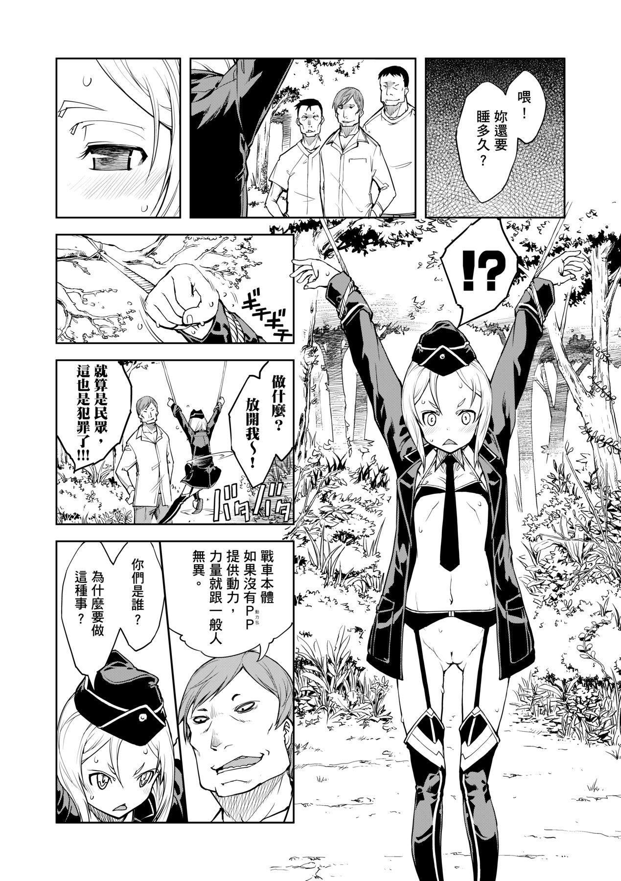 [Suzuki Kyoutarou] Tancolle [Chinese] [Decensored] [Digital] 이미지 번호 64