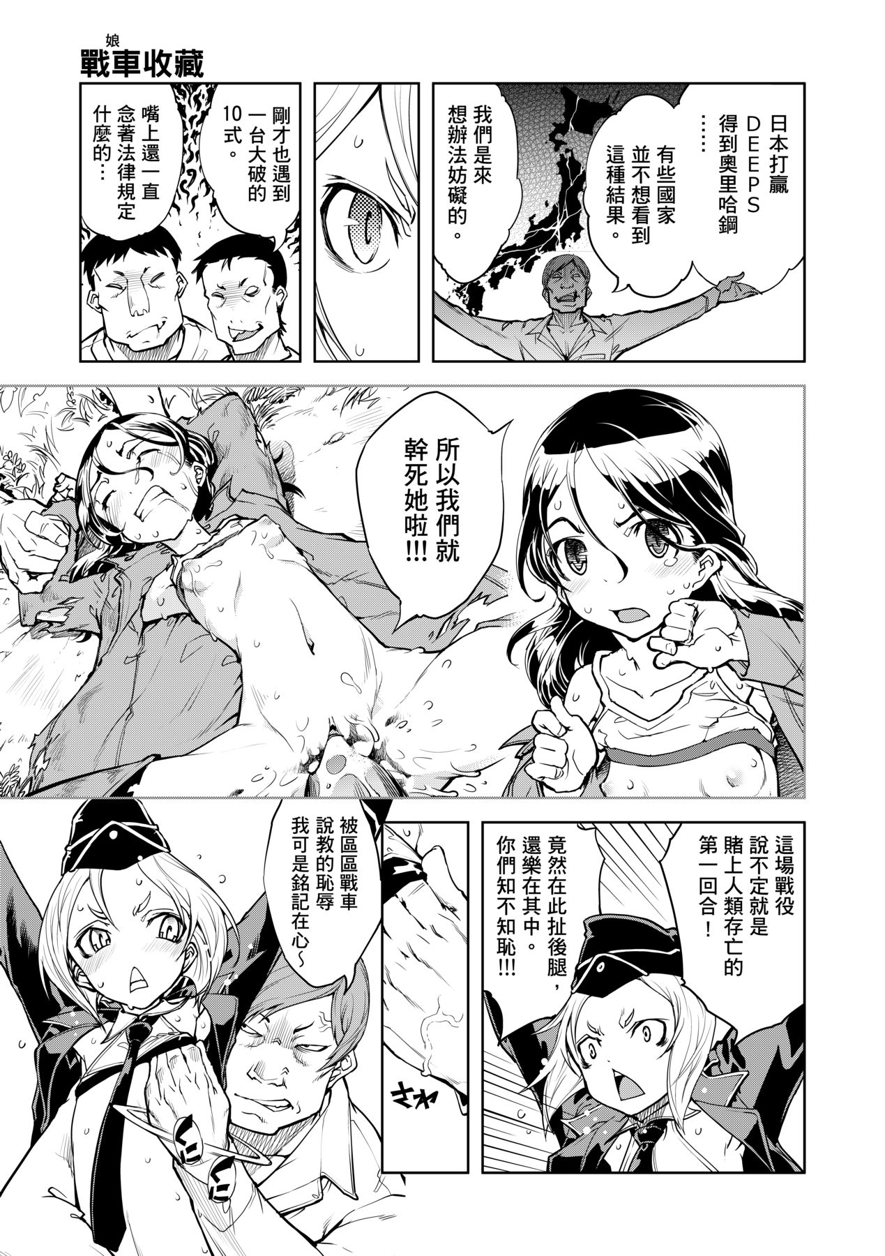 [Suzuki Kyoutarou] Tancolle [Chinese] [Decensored] [Digital] 이미지 번호 65