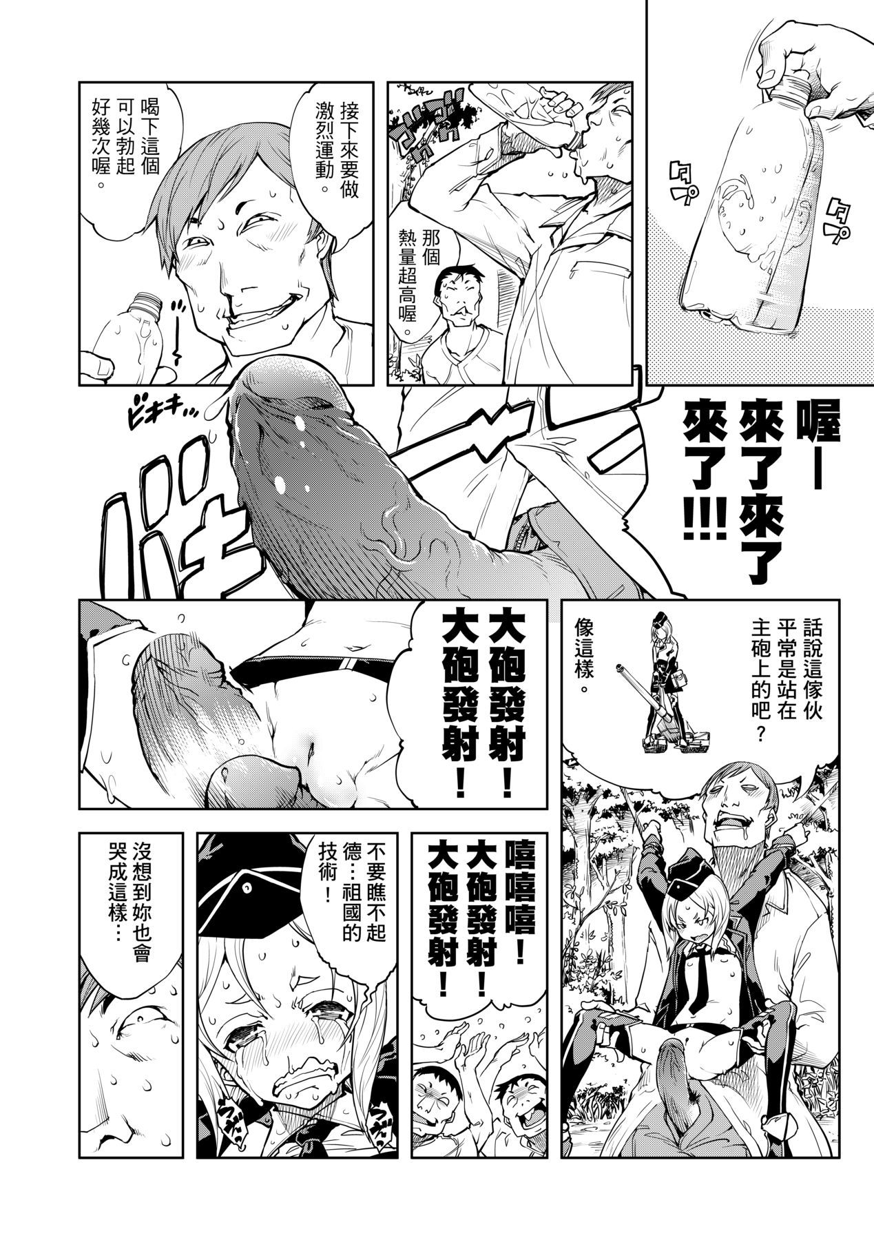 [Suzuki Kyoutarou] Tancolle [Chinese] [Decensored] [Digital] 이미지 번호 68