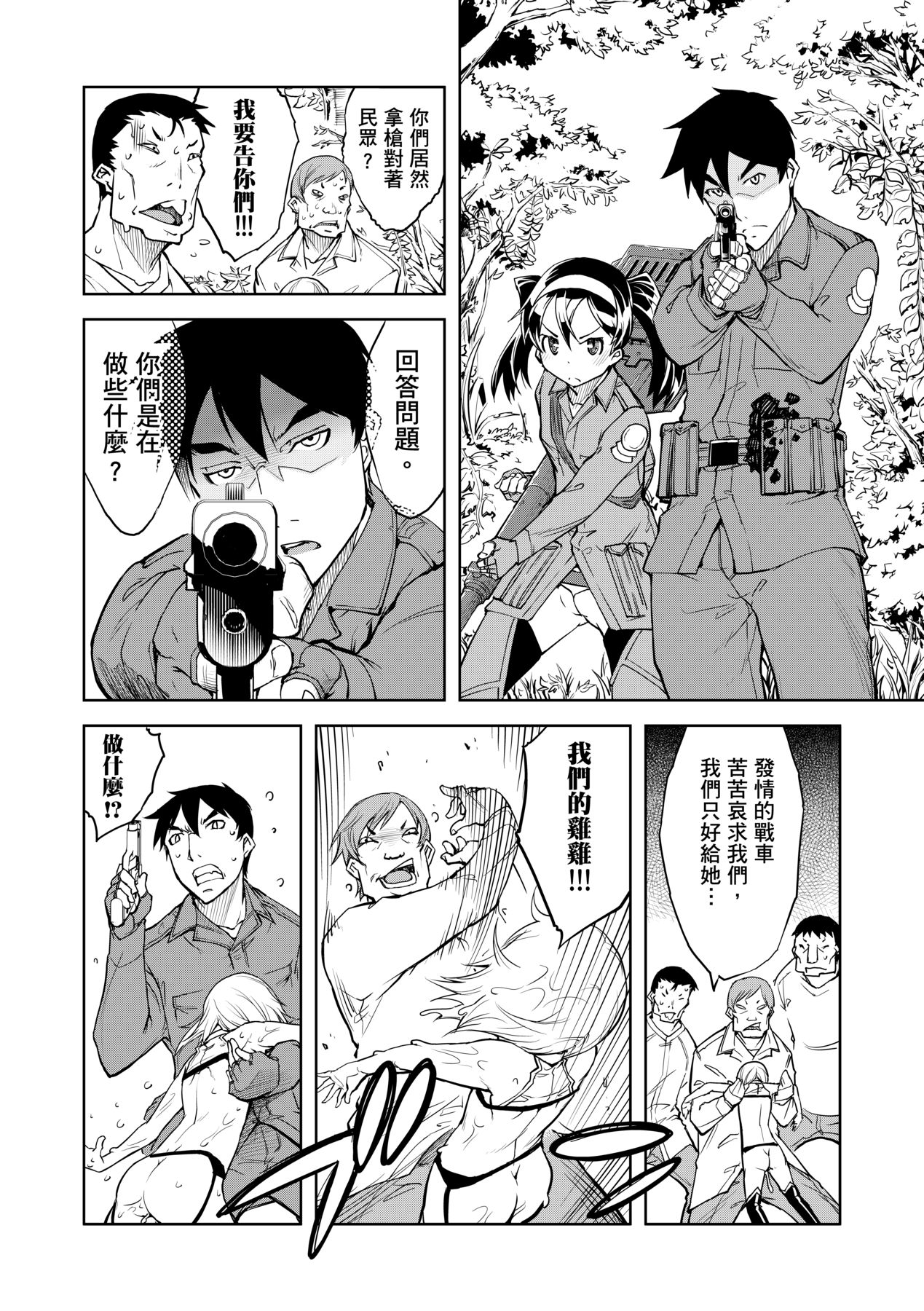 [Suzuki Kyoutarou] Tancolle [Chinese] [Decensored] [Digital] 이미지 번호 80