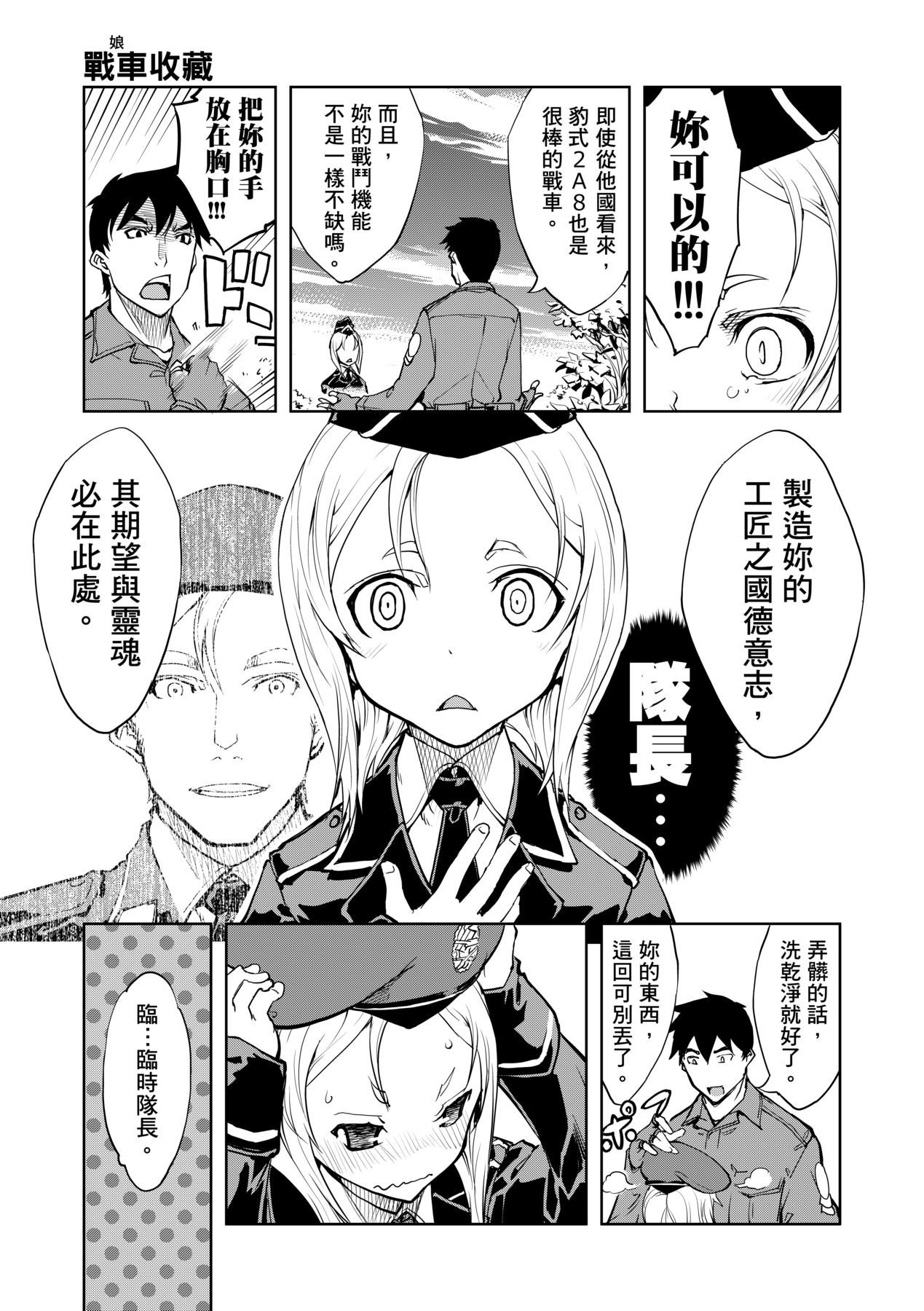 [Suzuki Kyoutarou] Tancolle [Chinese] [Decensored] [Digital] 이미지 번호 83