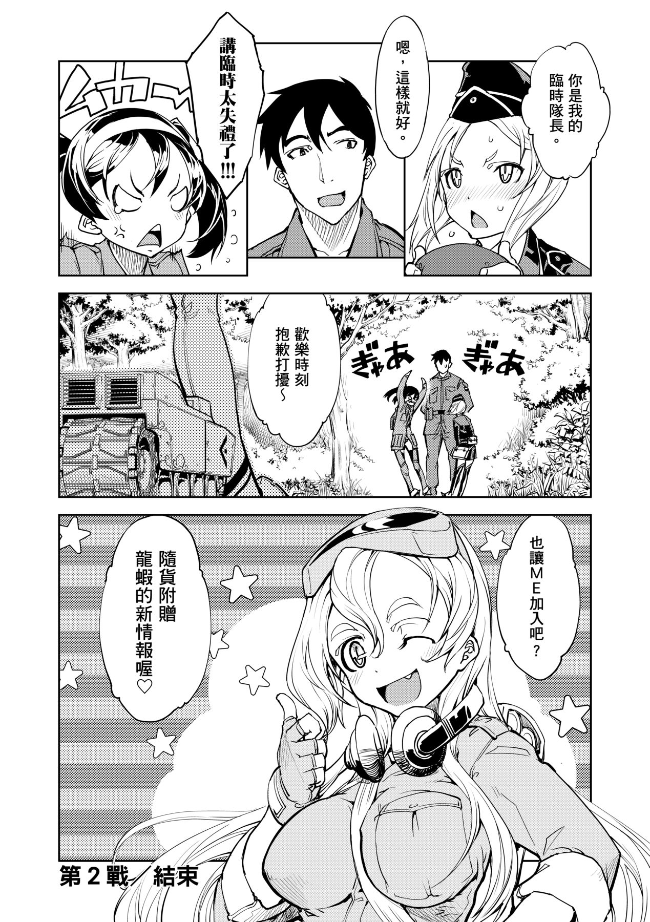 [Suzuki Kyoutarou] Tancolle [Chinese] [Decensored] [Digital] 이미지 번호 84