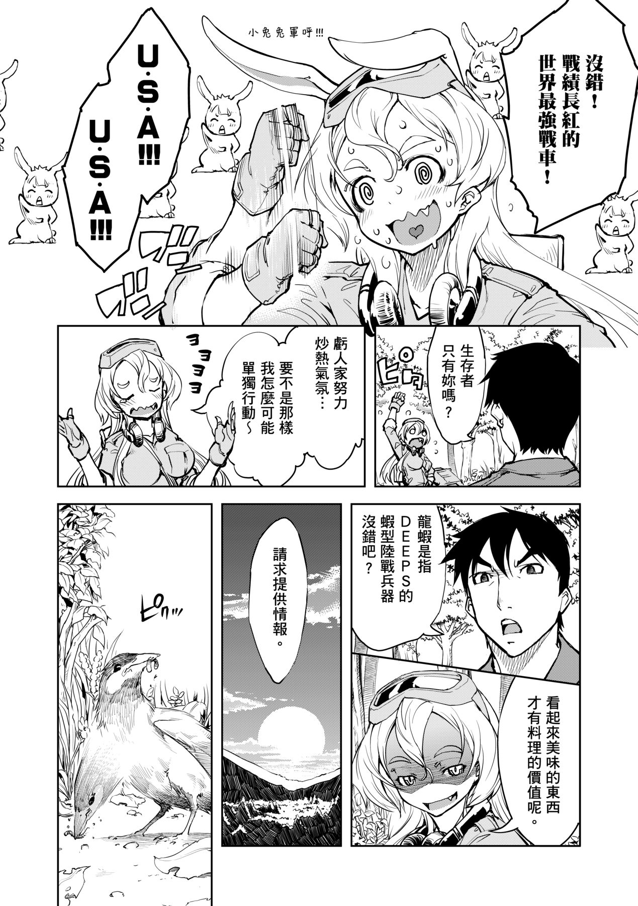 [Suzuki Kyoutarou] Tancolle [Chinese] [Decensored] [Digital] 이미지 번호 88