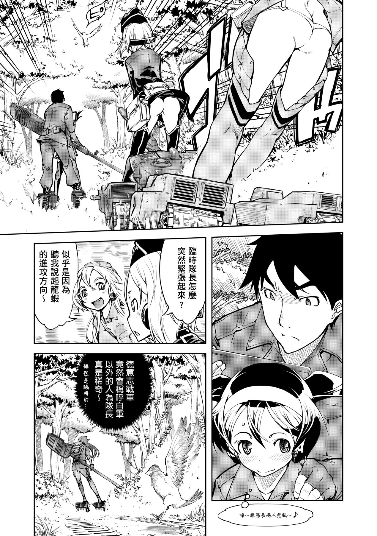 [Suzuki Kyoutarou] Tancolle [Chinese] [Decensored] [Digital] 이미지 번호 89