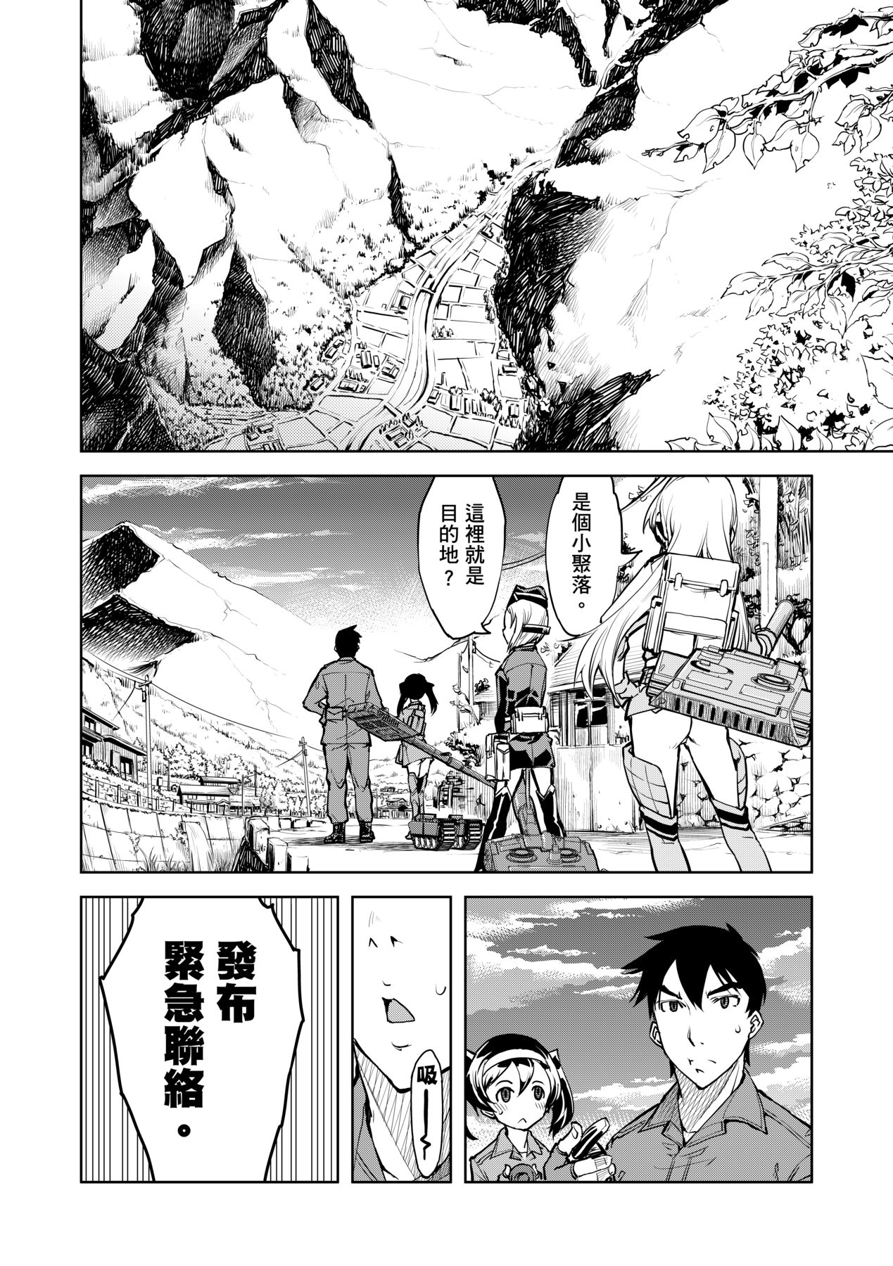 [Suzuki Kyoutarou] Tancolle [Chinese] [Decensored] [Digital] 이미지 번호 90