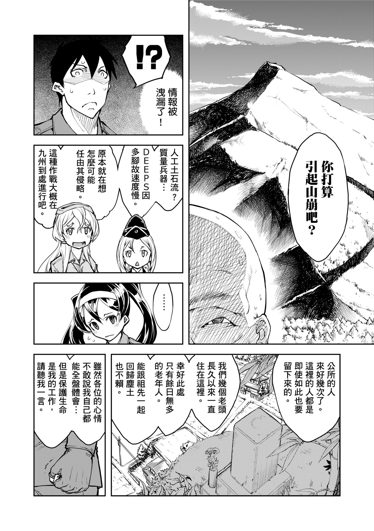 [Suzuki Kyoutarou] Tancolle [Chinese] [Decensored] [Digital] 이미지 번호 92