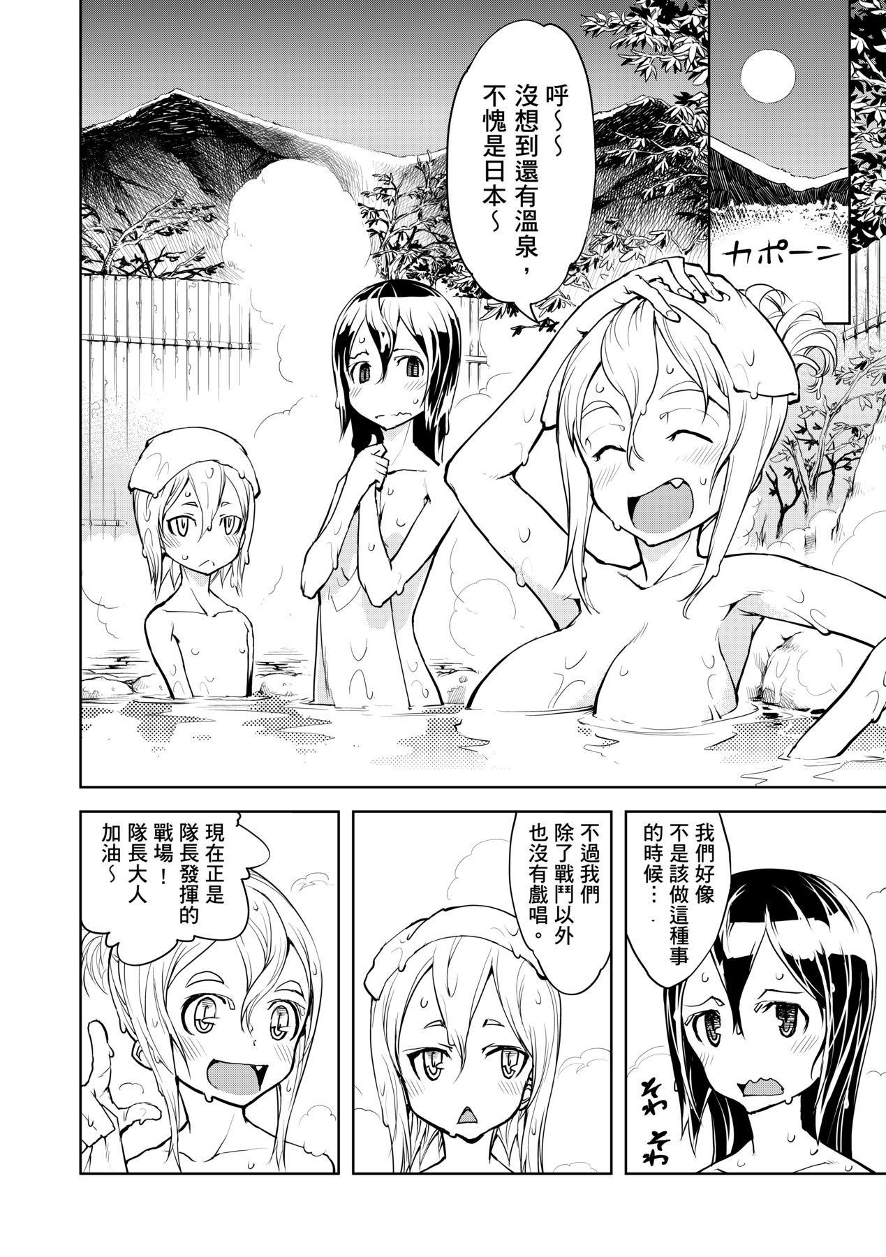 [Suzuki Kyoutarou] Tancolle [Chinese] [Decensored] [Digital] 이미지 번호 94