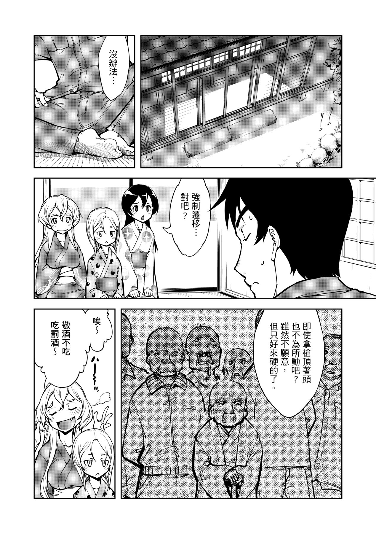 [Suzuki Kyoutarou] Tancolle [Chinese] [Decensored] [Digital] 이미지 번호 98