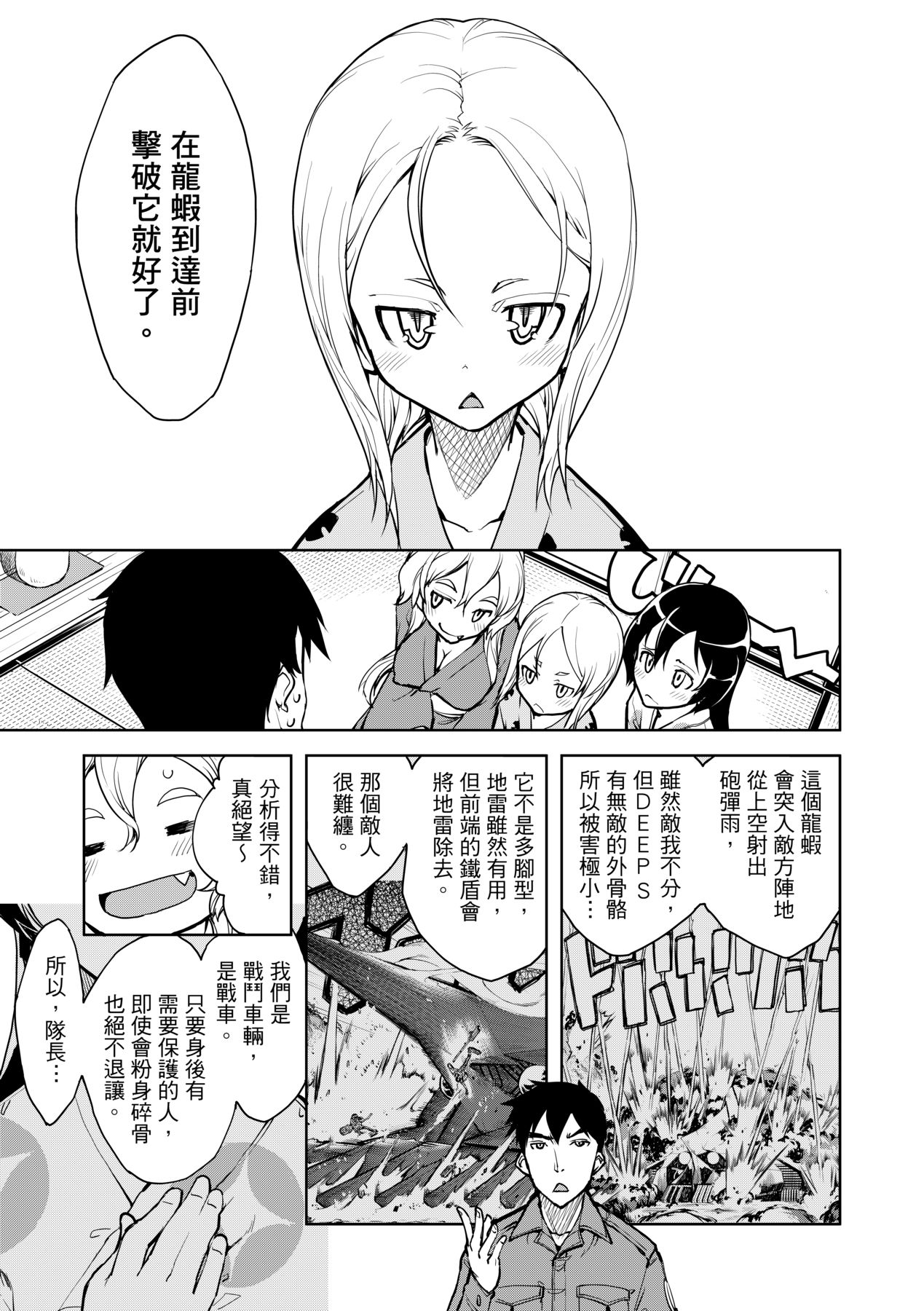 [Suzuki Kyoutarou] Tancolle [Chinese] [Decensored] [Digital] 이미지 번호 99