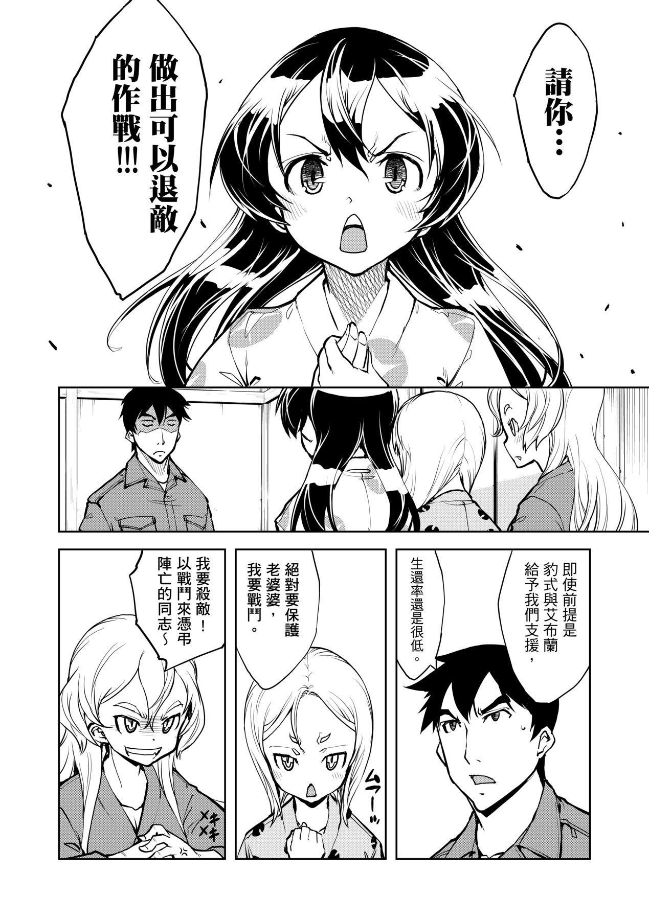 [Suzuki Kyoutarou] Tancolle [Chinese] [Decensored] [Digital] 이미지 번호 100