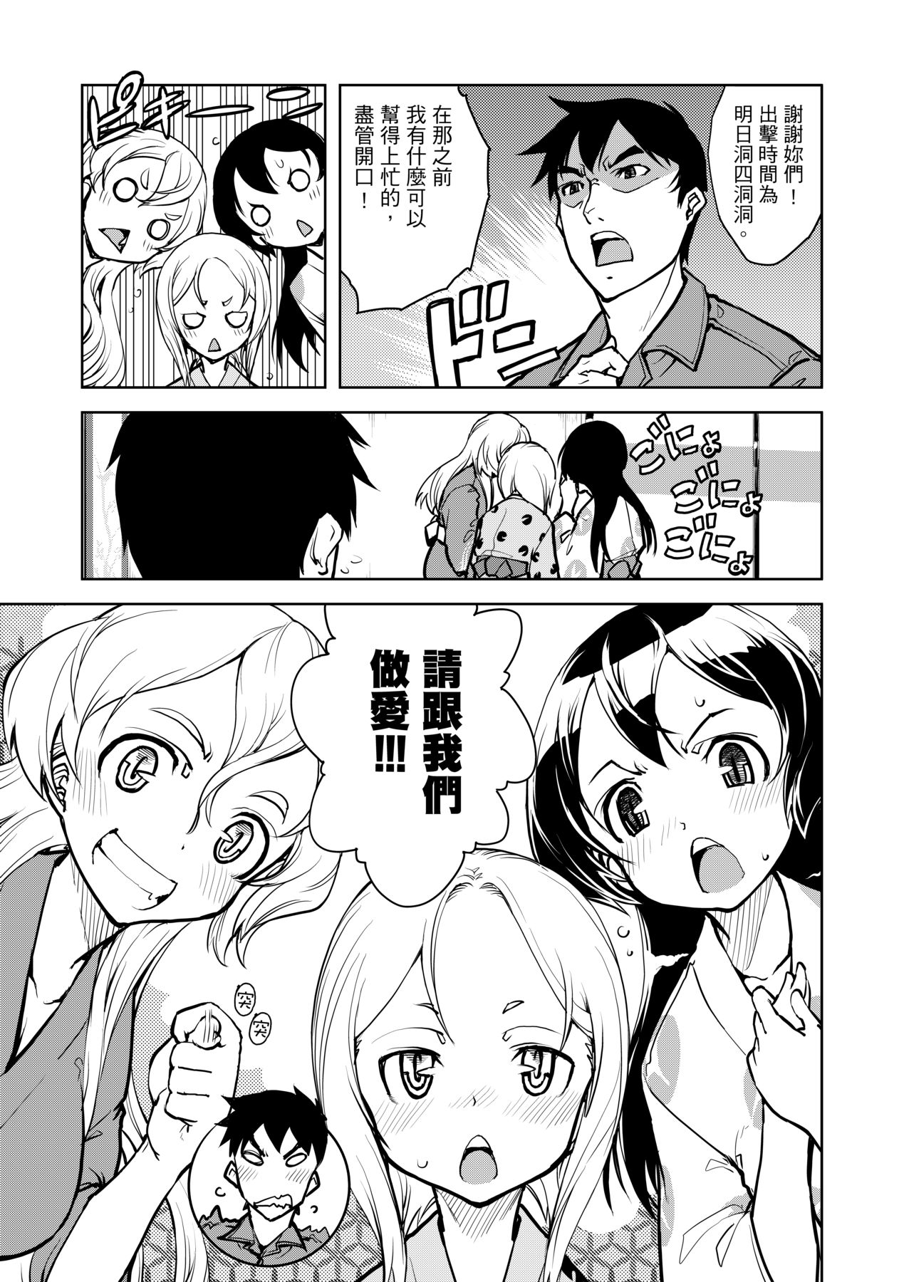 [Suzuki Kyoutarou] Tancolle [Chinese] [Decensored] [Digital] 이미지 번호 101