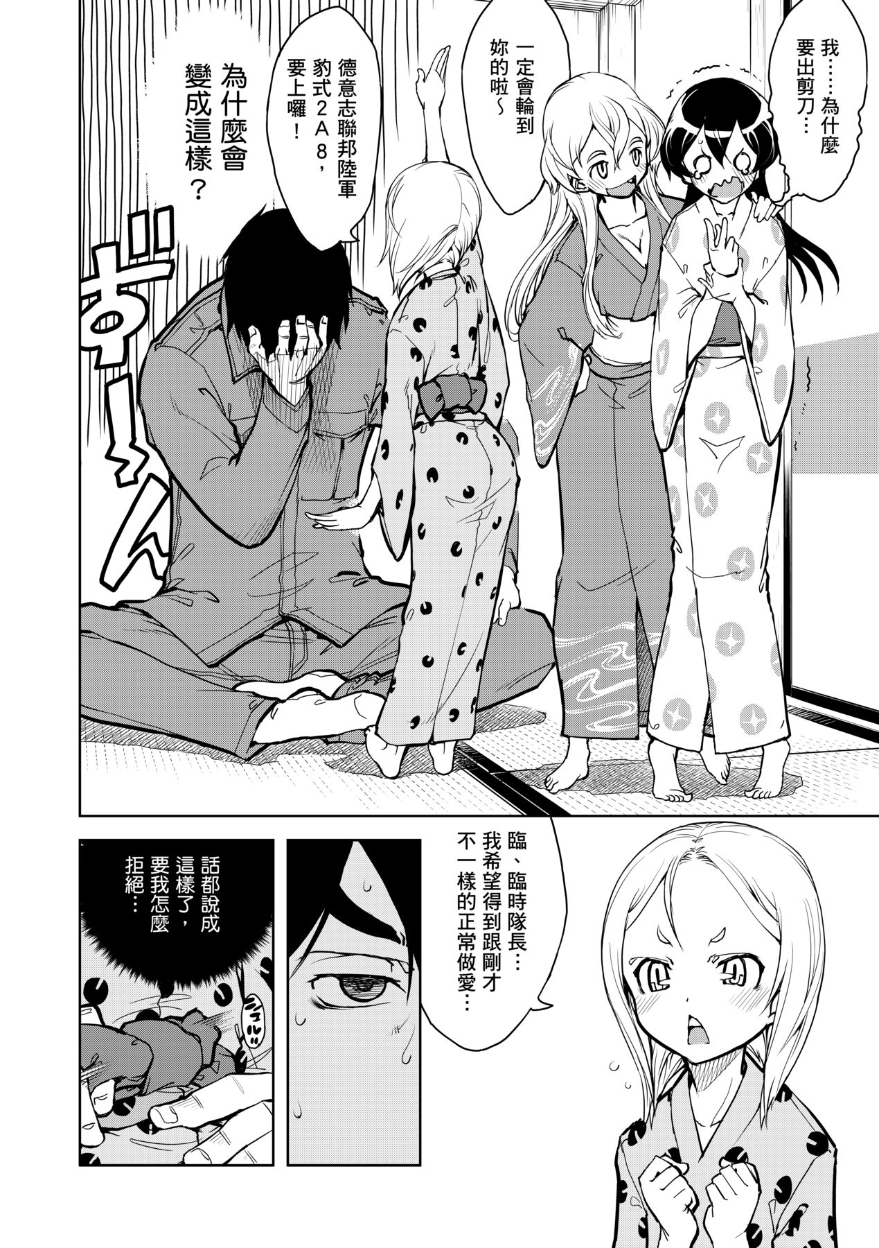 [Suzuki Kyoutarou] Tancolle [Chinese] [Decensored] [Digital] 이미지 번호 102