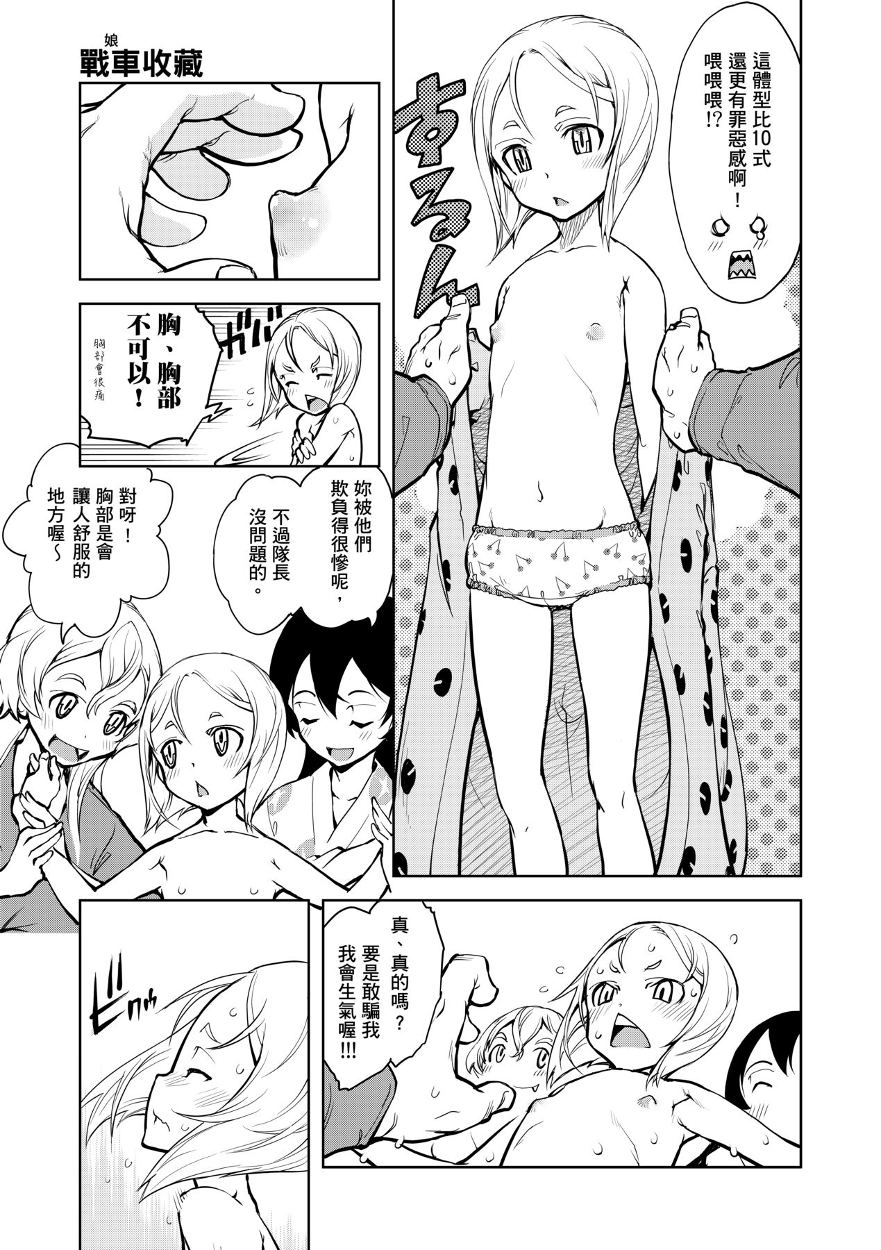 [Suzuki Kyoutarou] Tancolle [Chinese] [Decensored] [Digital] 이미지 번호 103