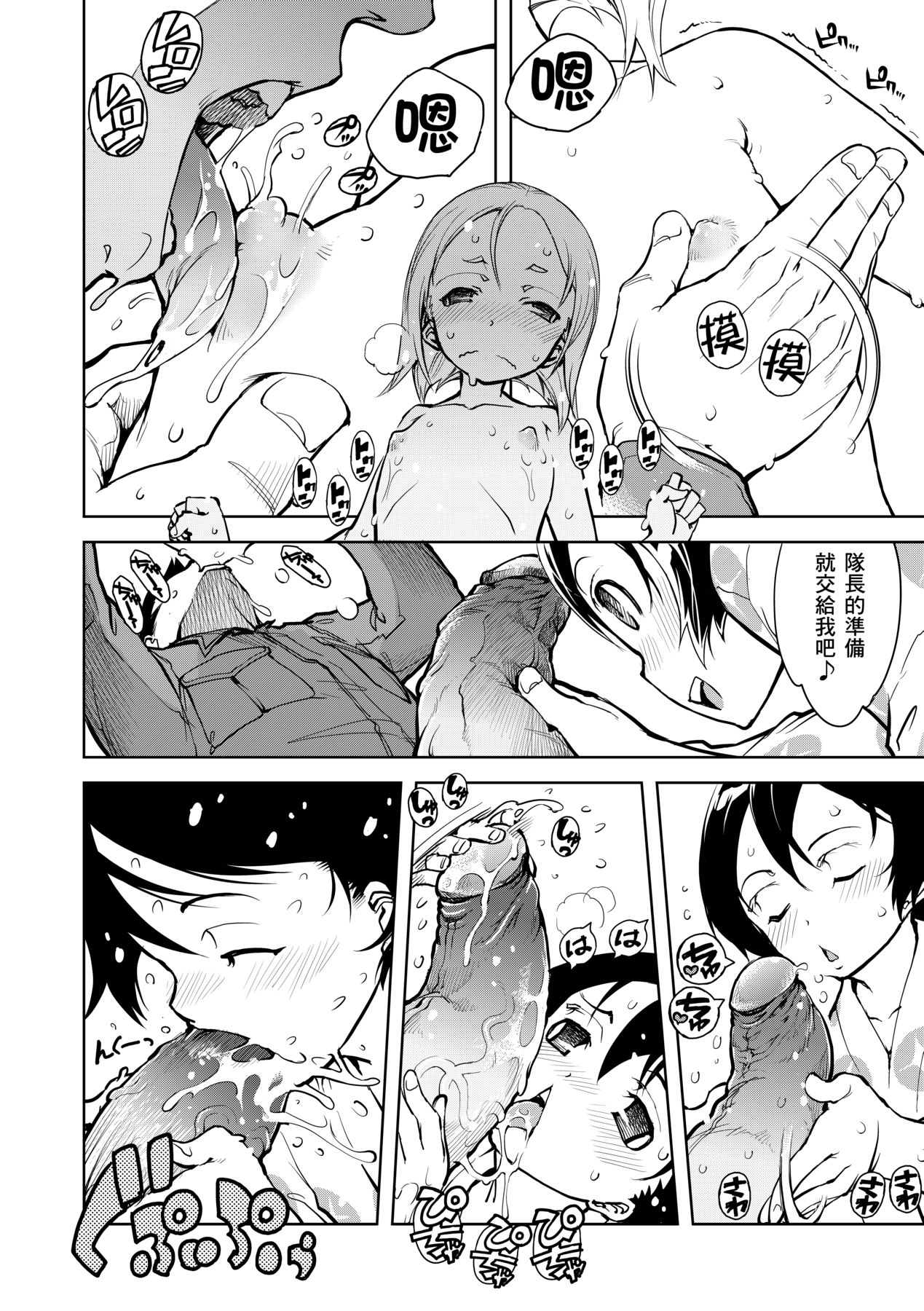 [Suzuki Kyoutarou] Tancolle [Chinese] [Decensored] [Digital] 이미지 번호 104