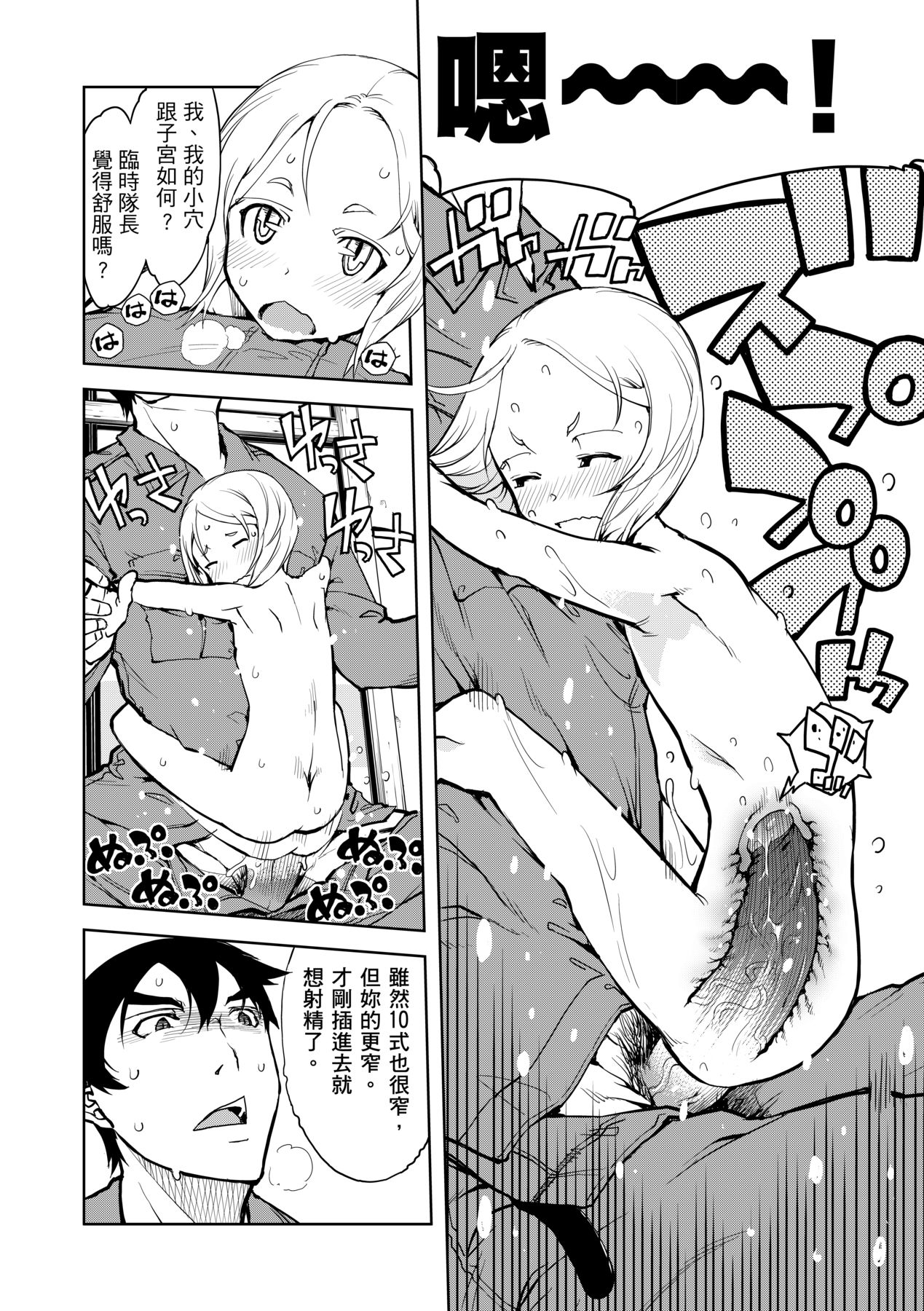 [Suzuki Kyoutarou] Tancolle [Chinese] [Decensored] [Digital] 이미지 번호 106