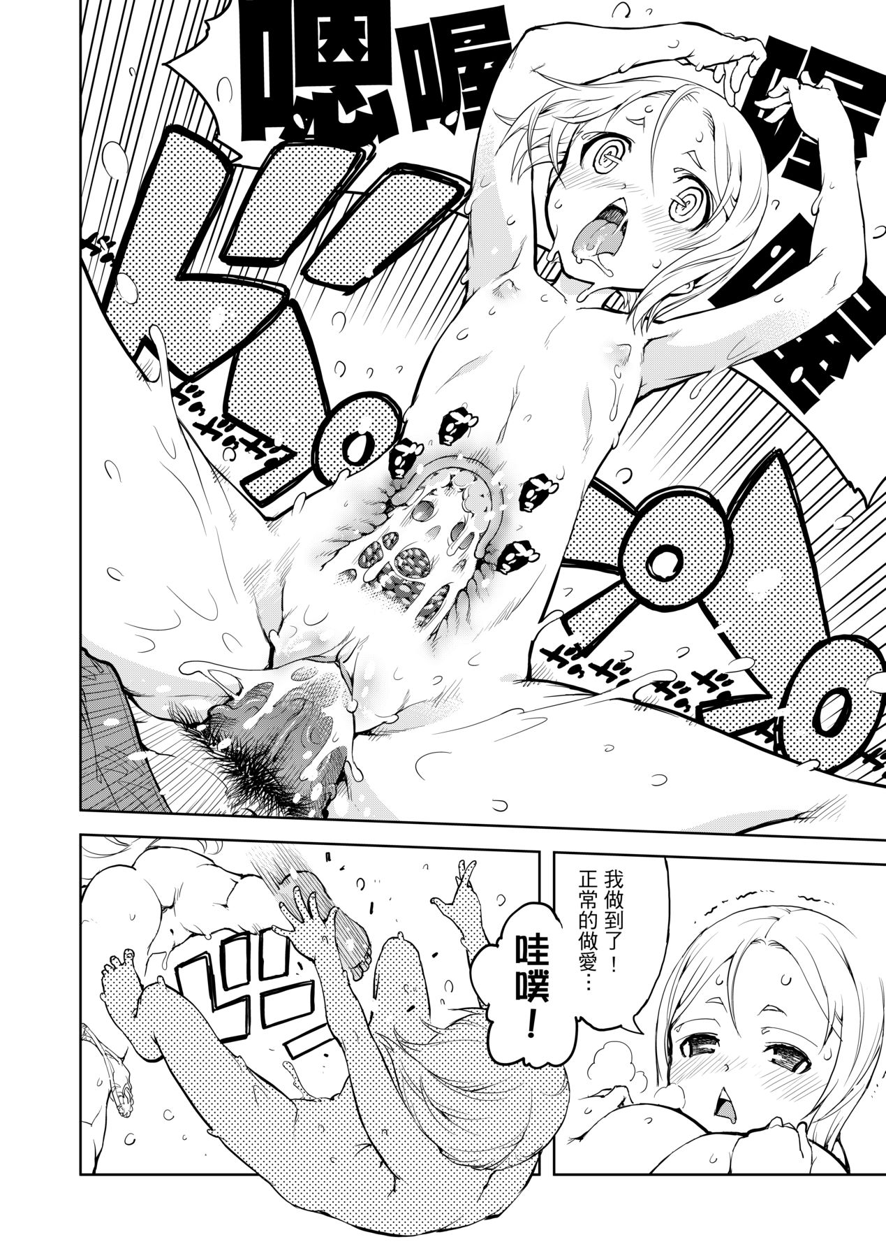 [Suzuki Kyoutarou] Tancolle [Chinese] [Decensored] [Digital] 이미지 번호 110