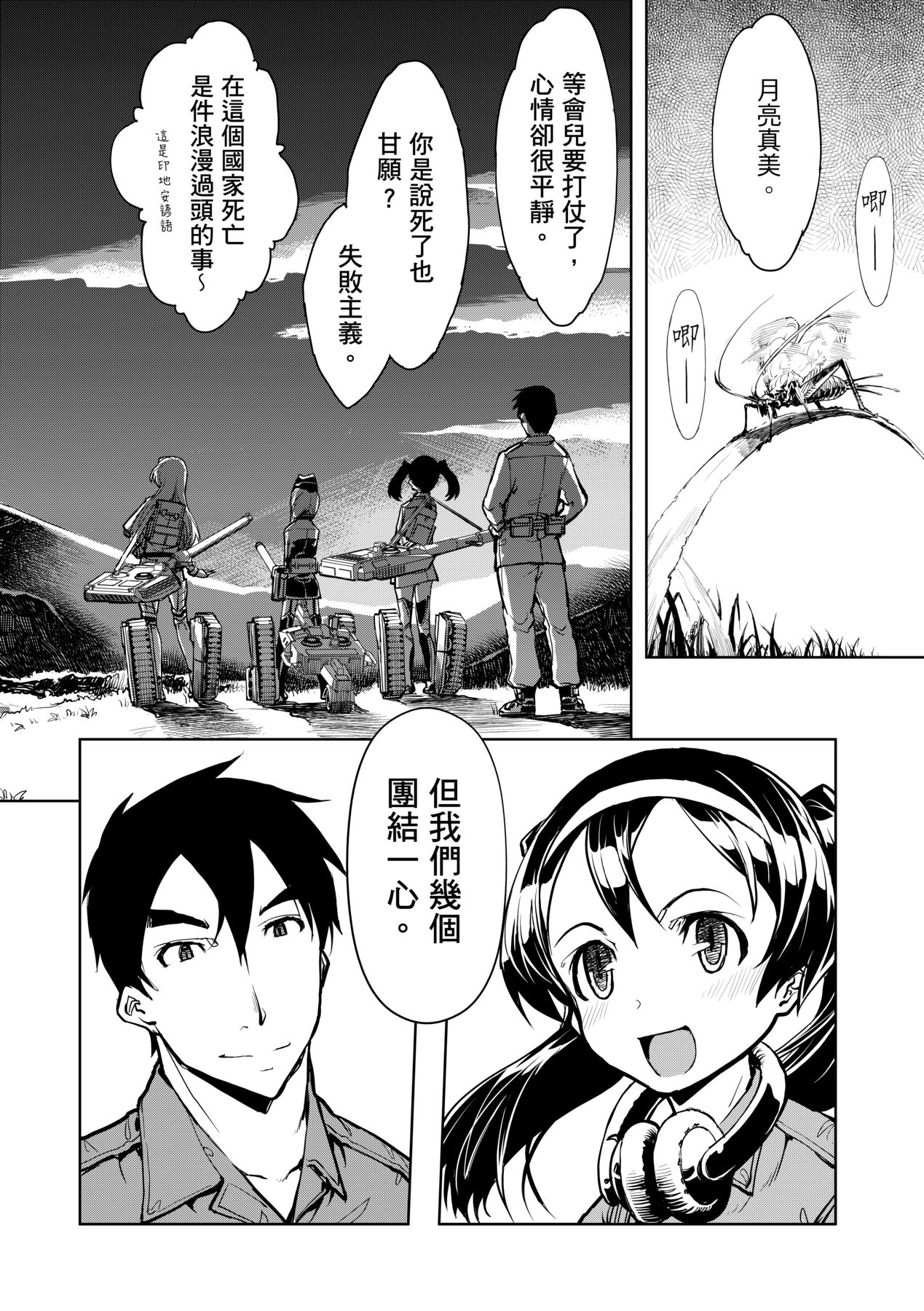 [Suzuki Kyoutarou] Tancolle [Chinese] [Decensored] [Digital] 이미지 번호 120