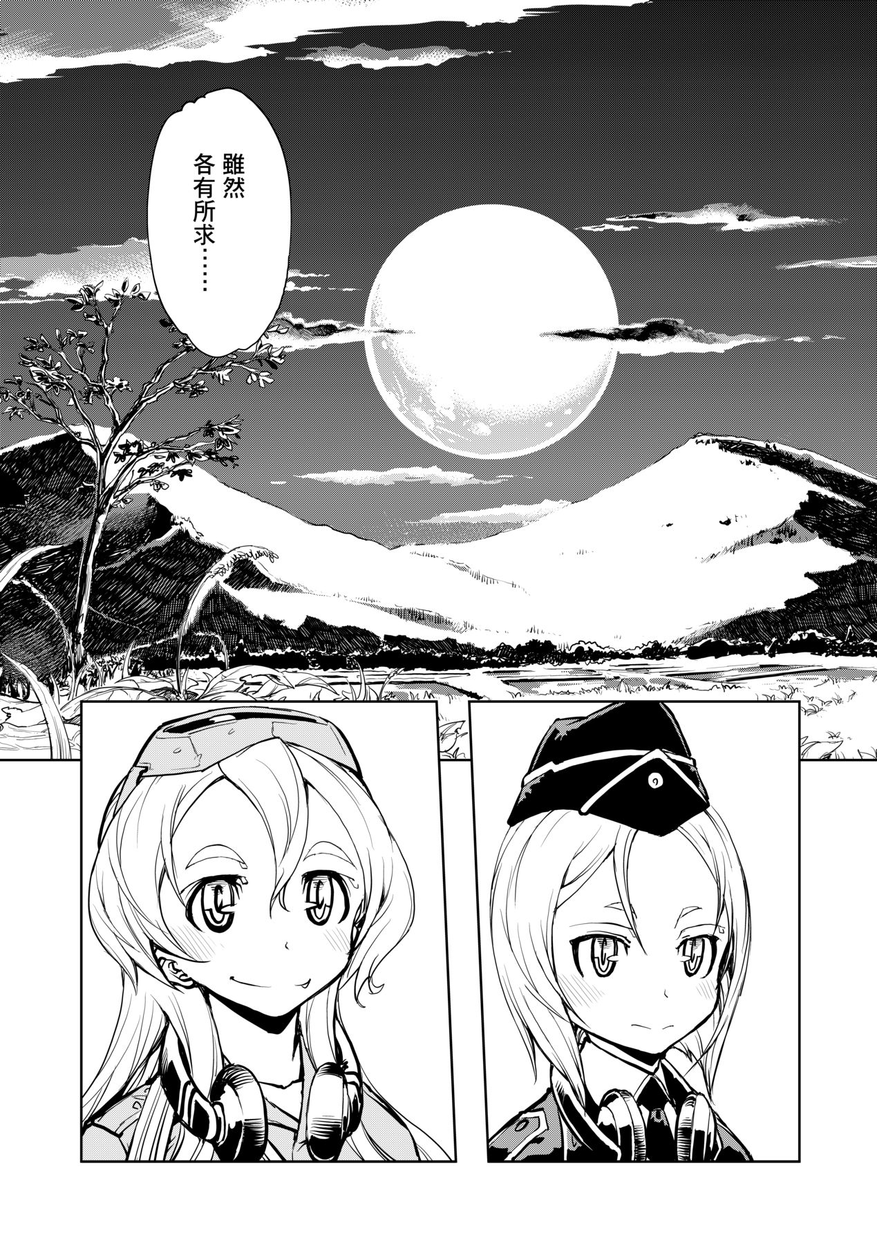 [Suzuki Kyoutarou] Tancolle [Chinese] [Decensored] [Digital] 이미지 번호 121